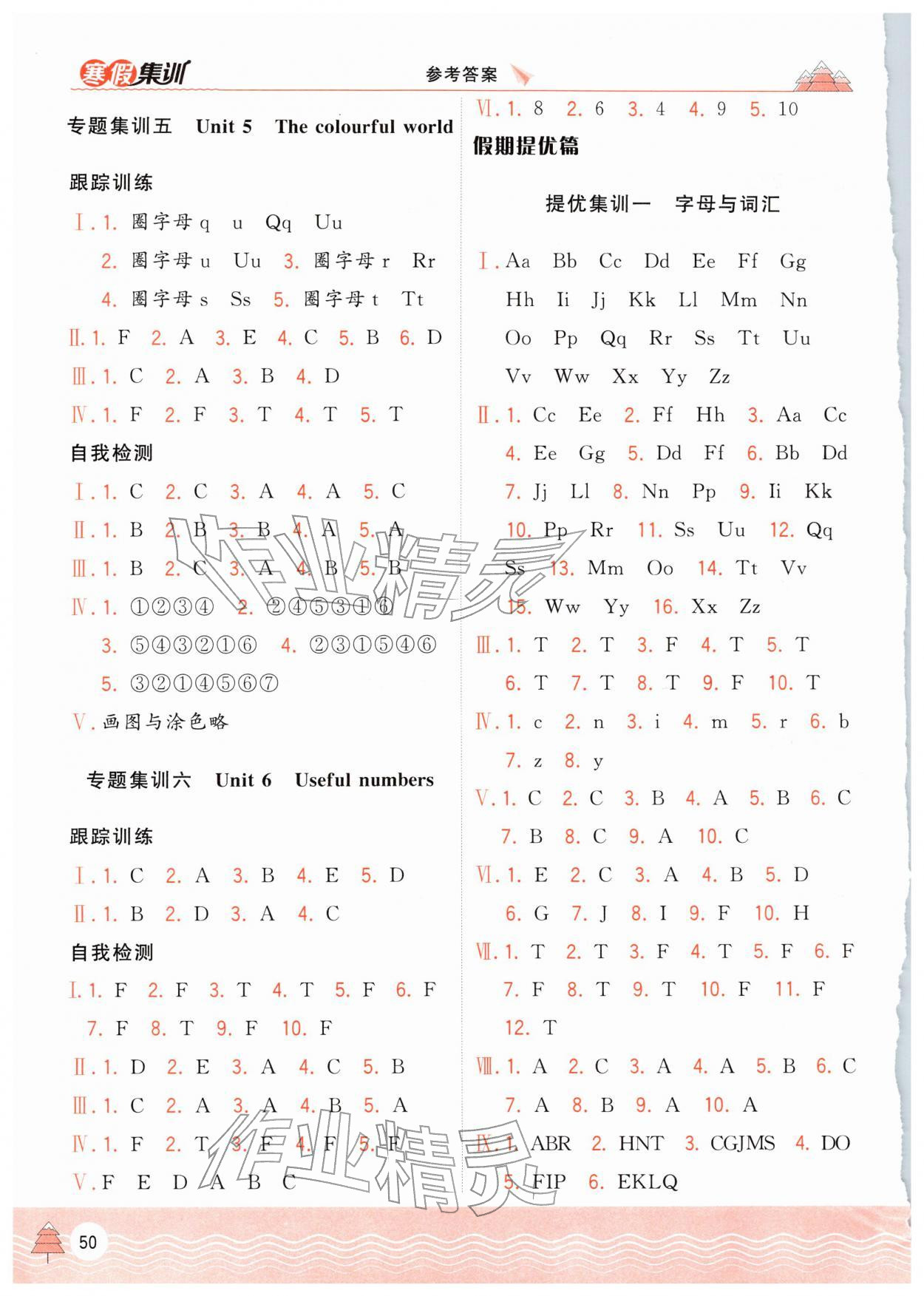2026年寒假集训合肥工业大学出版社三年级英语人教版&nbsp;第2页