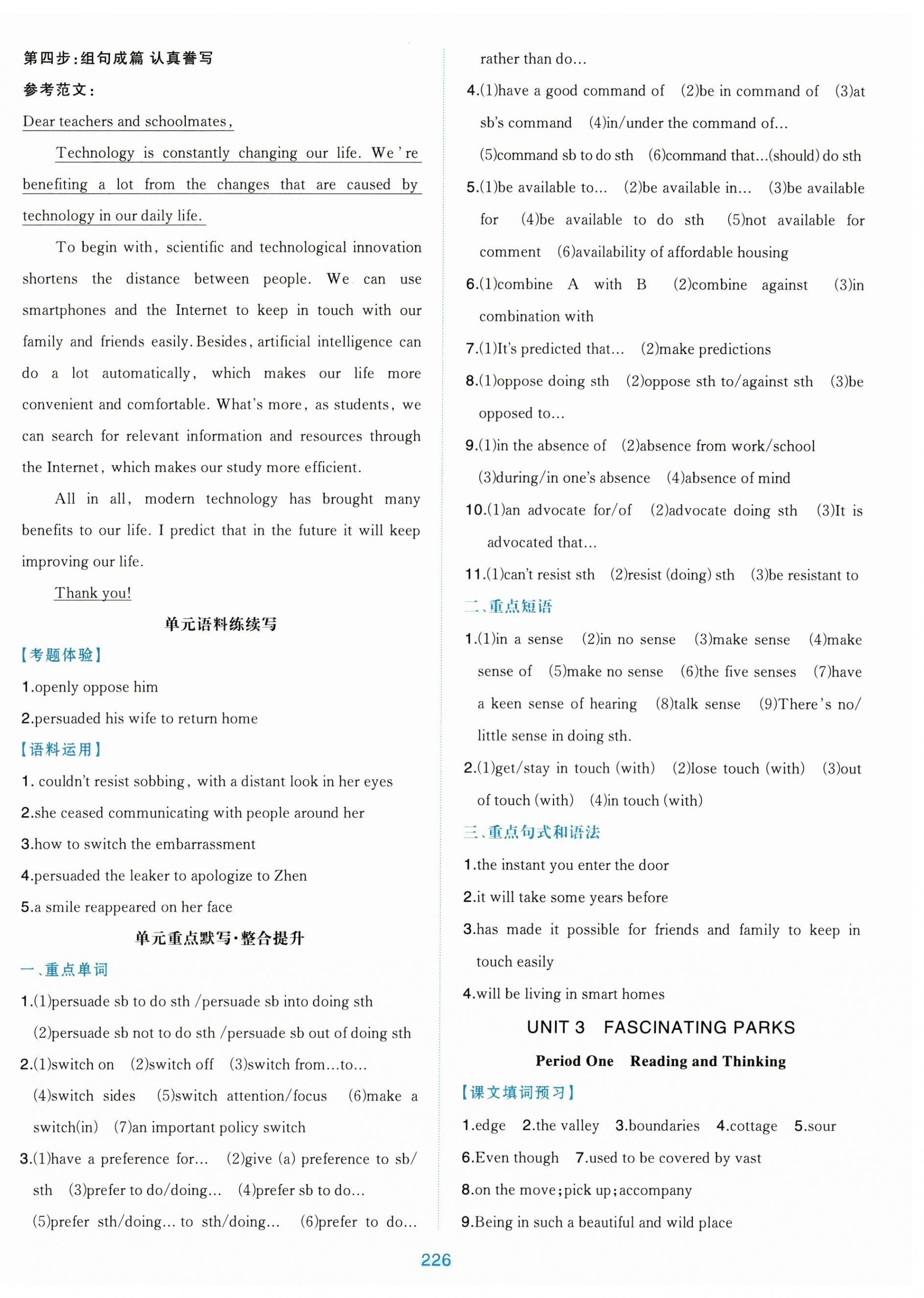 2025年A+评价学练测高中英语选择性必修第一册人教版&nbsp;第6页
