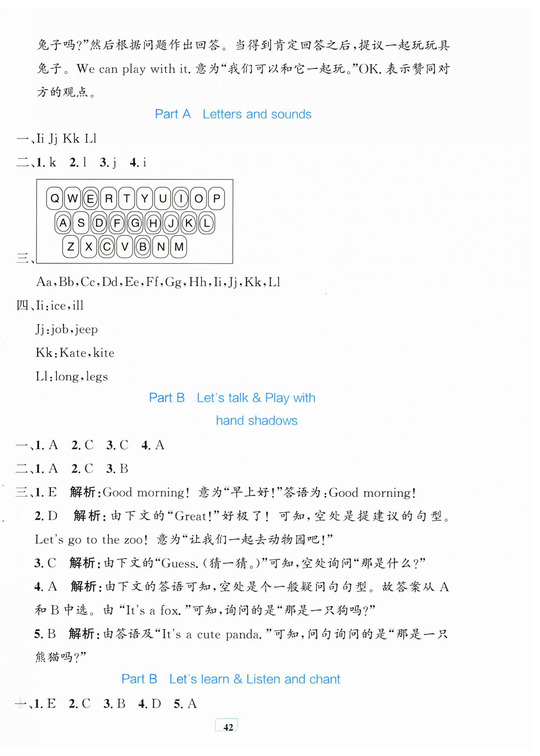 2024年快樂(lè)練練吧同步練習(xí)三年級(jí)英語(yǔ)上冊(cè)人教版 第10頁(yè)