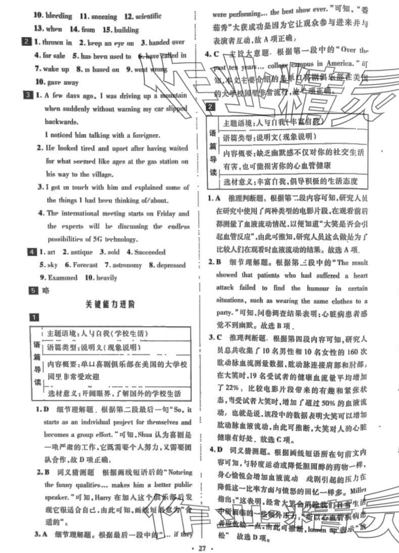 2024年京師好題天天練高中英語選擇性必修第二冊北師大版甘肅專版 第3頁
