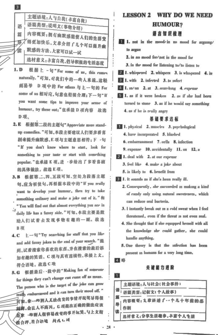 2024年京師好題天天練高中英語選擇性必修第二冊北師大版甘肅專版 第4頁