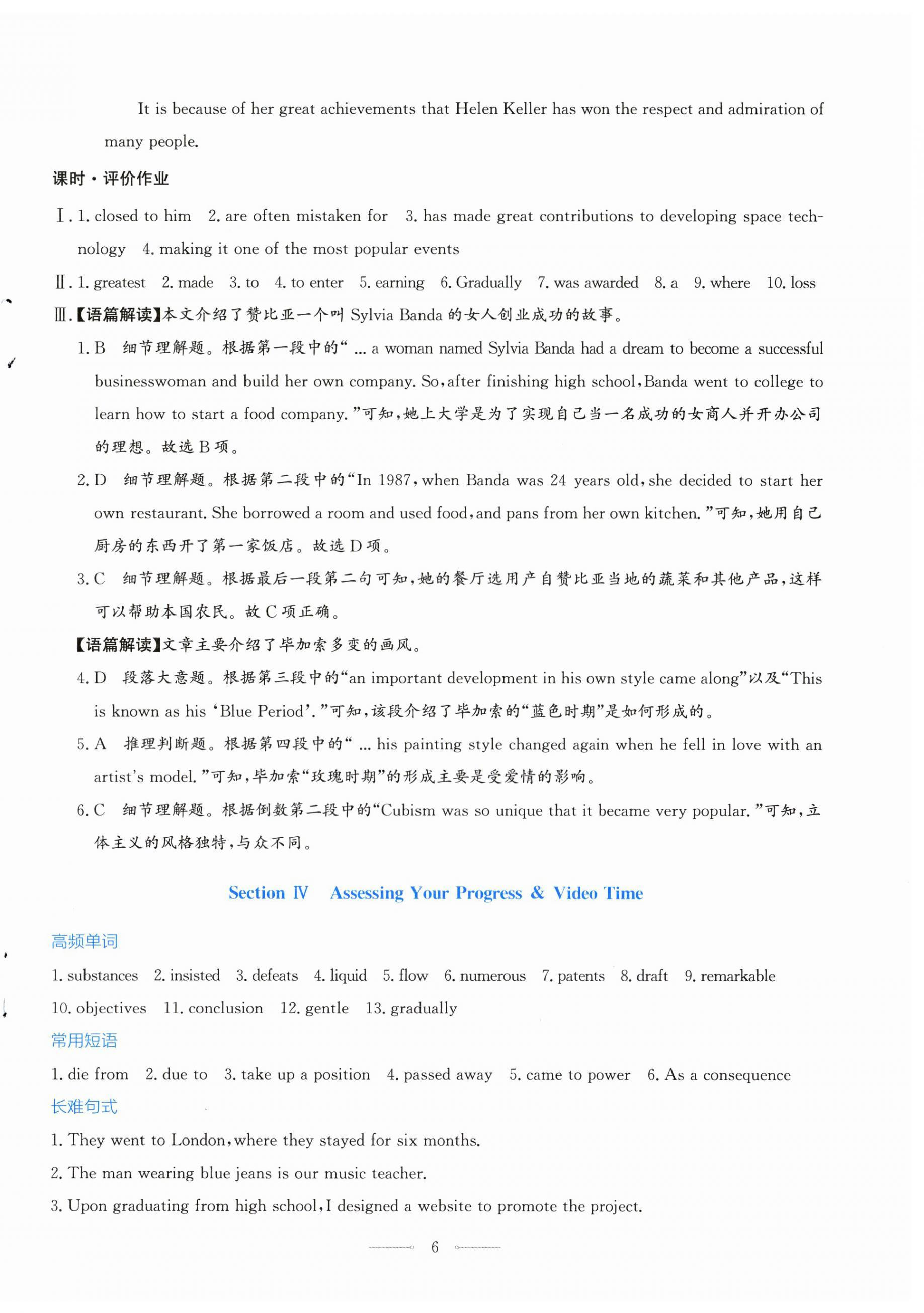 2025年阳光课堂人民教育出版社高中英语选择性必修第一册人教版福建专版新高考 第6页