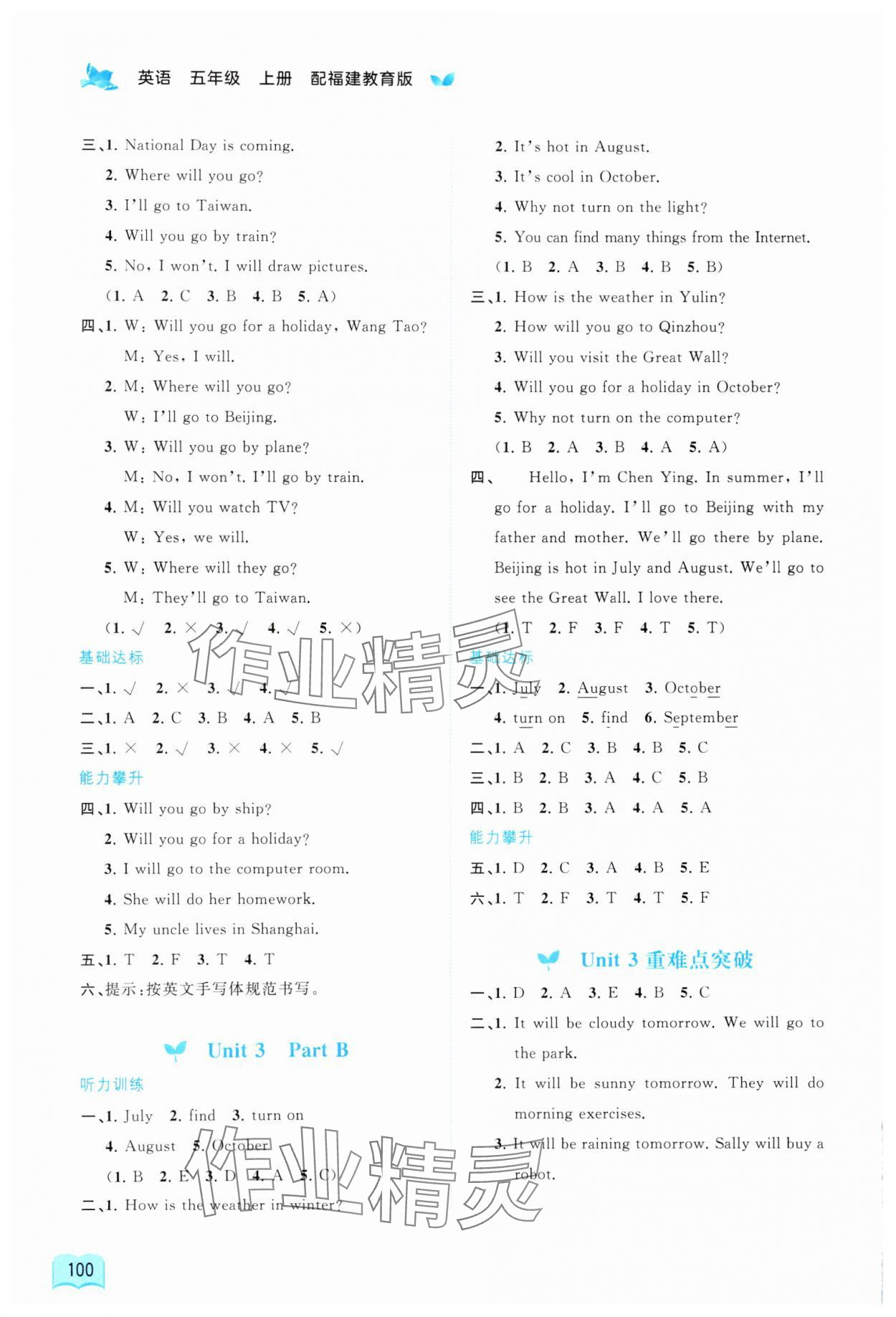 2024年新課程學習與測評同步學習五年級英語上冊福建教育版 第4頁