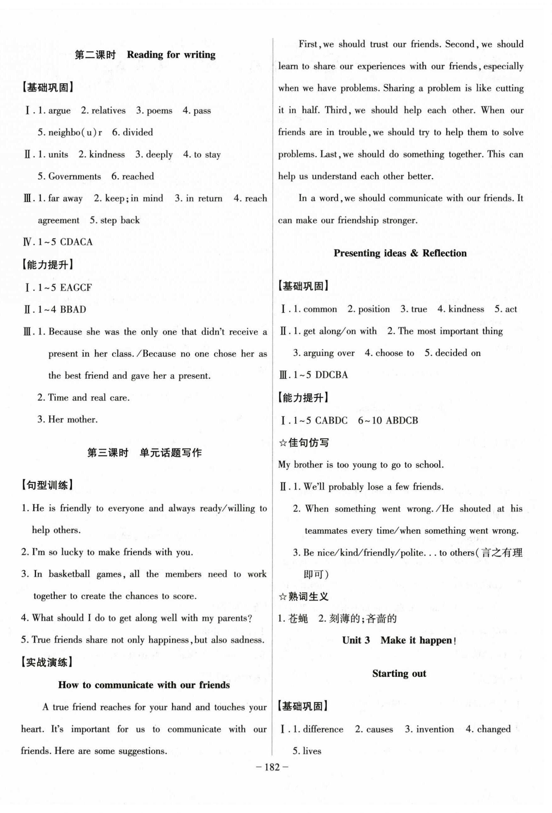 2025年课时A计划八年级英语上册外研版&nbsp;第4页