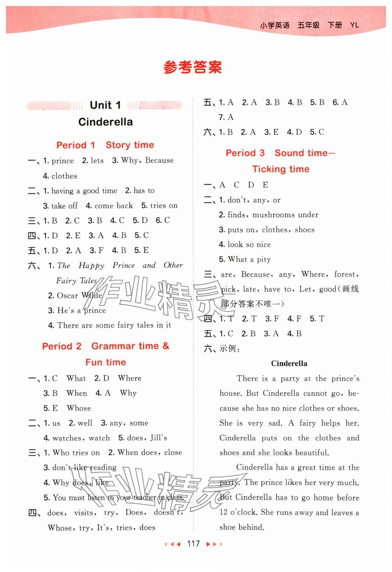 2024年53天天練五年級(jí)英語下冊(cè)譯林版 第1頁