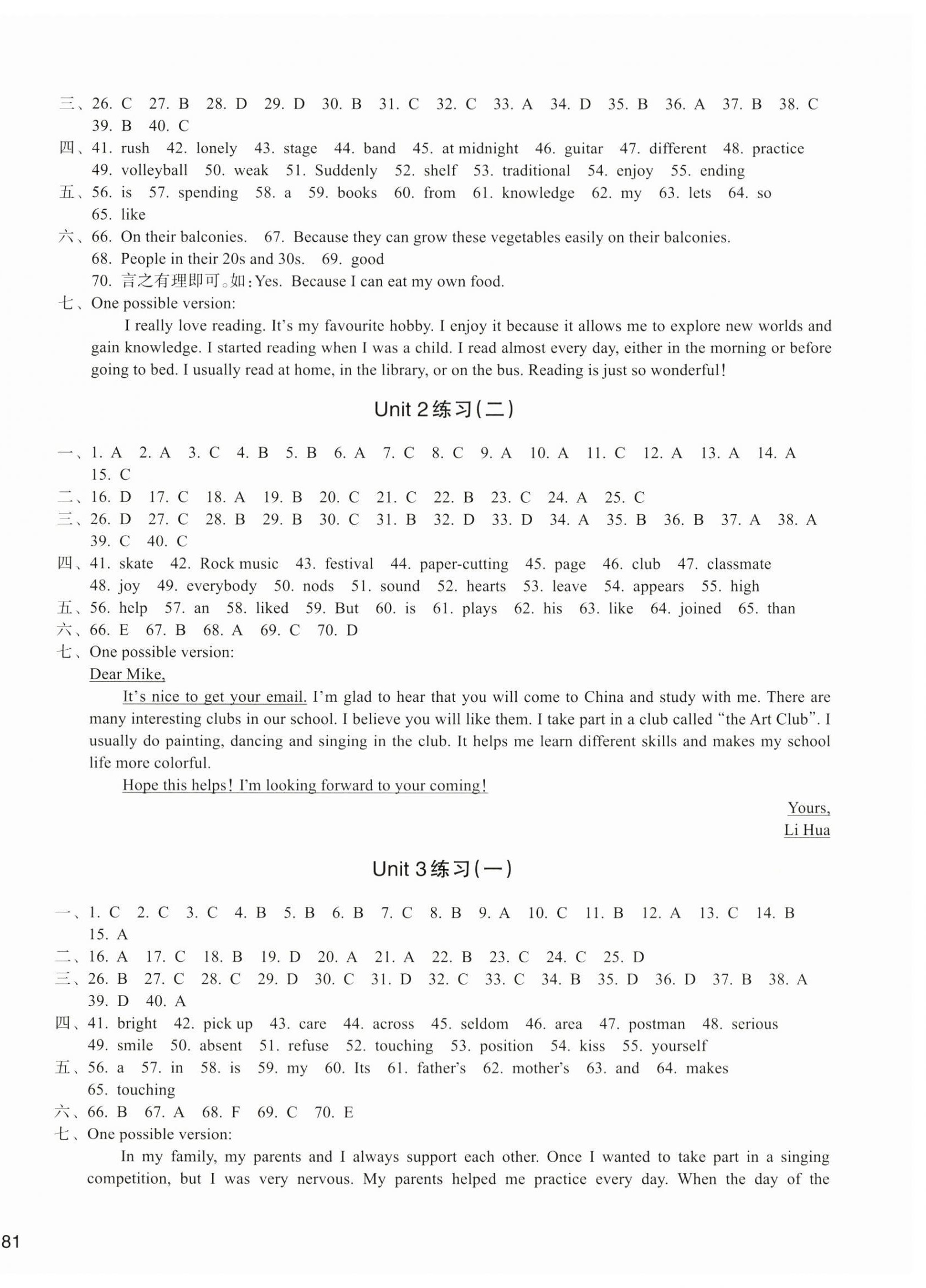2026年新编单元能力训练卷七年级英语上册人教版&nbsp;第2页
