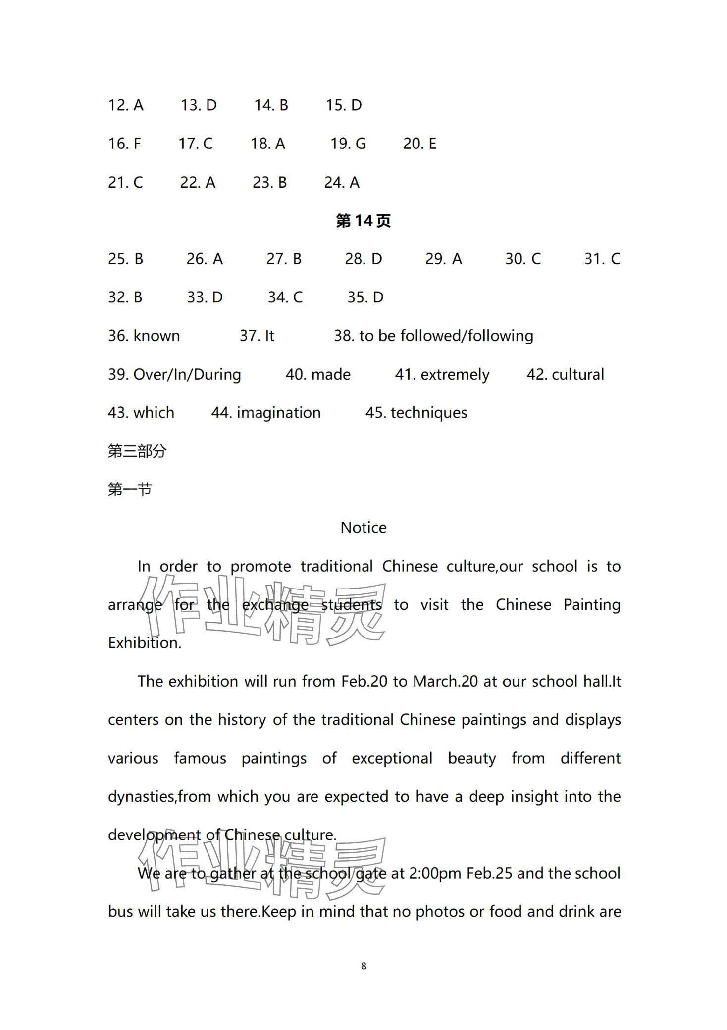 2024年一線精練高中英語選擇性必修第三冊人教版 第8頁