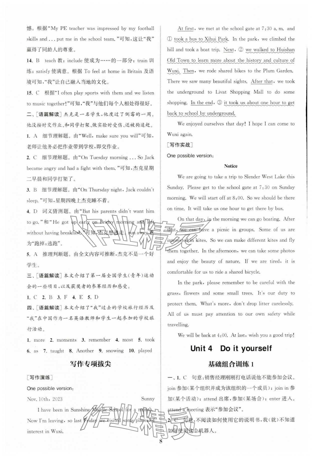 2024年通城學(xué)典拔尖組合訓(xùn)練八年級(jí)英語上冊(cè)譯林版&nbsp;第8頁