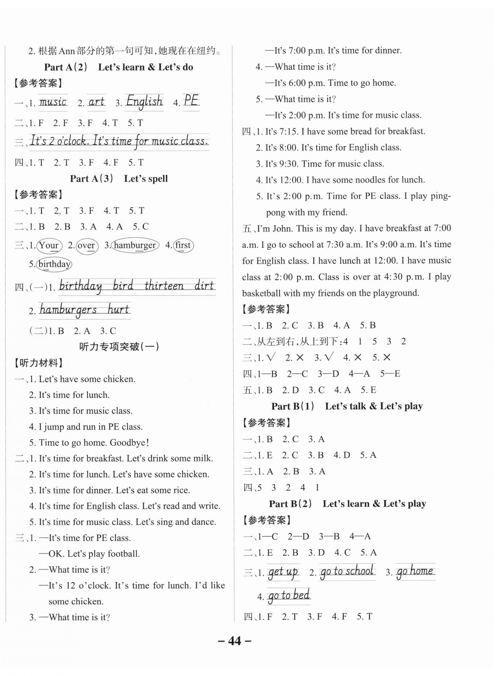 2025年綠卡小學(xué)作業(yè)本四年級英語下冊人教版西安專版 參考答案第4頁