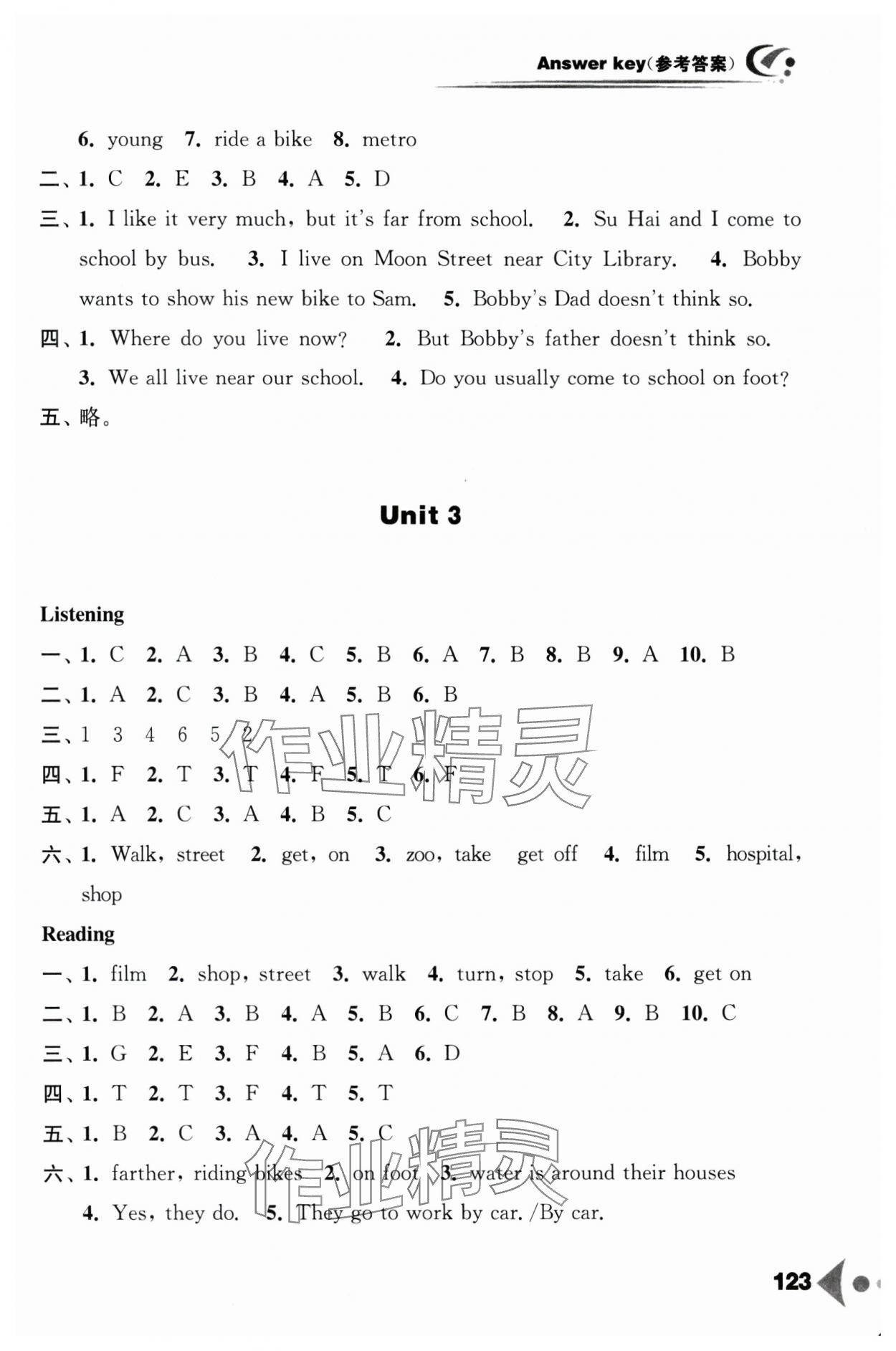 2025年任務型聽讀訓練五年級英語下冊譯林版&nbsp;第3頁