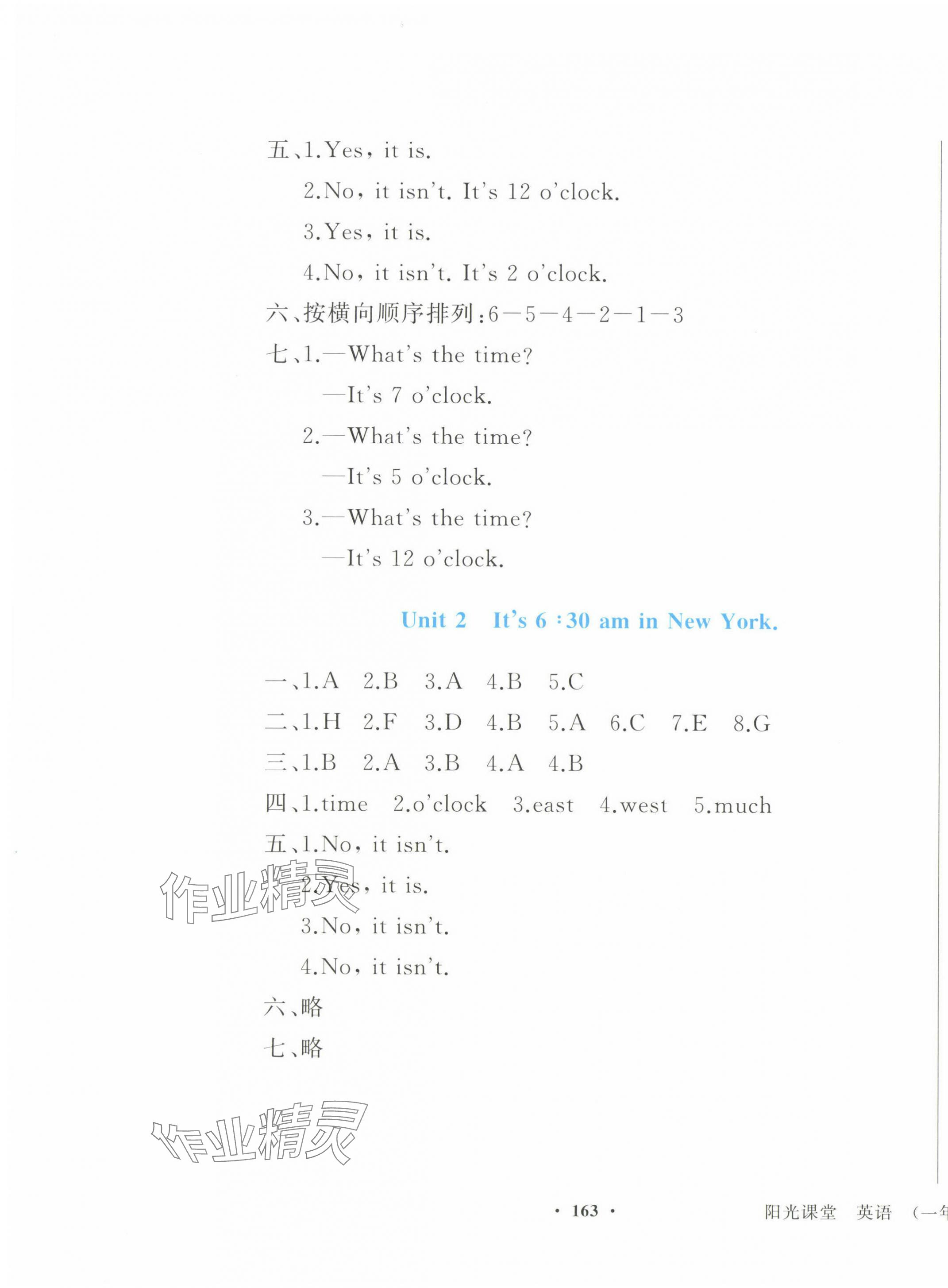 2025年陽光課堂外語教學與研究出版社四年級英語下冊外研版1年級起 參考答案第8頁