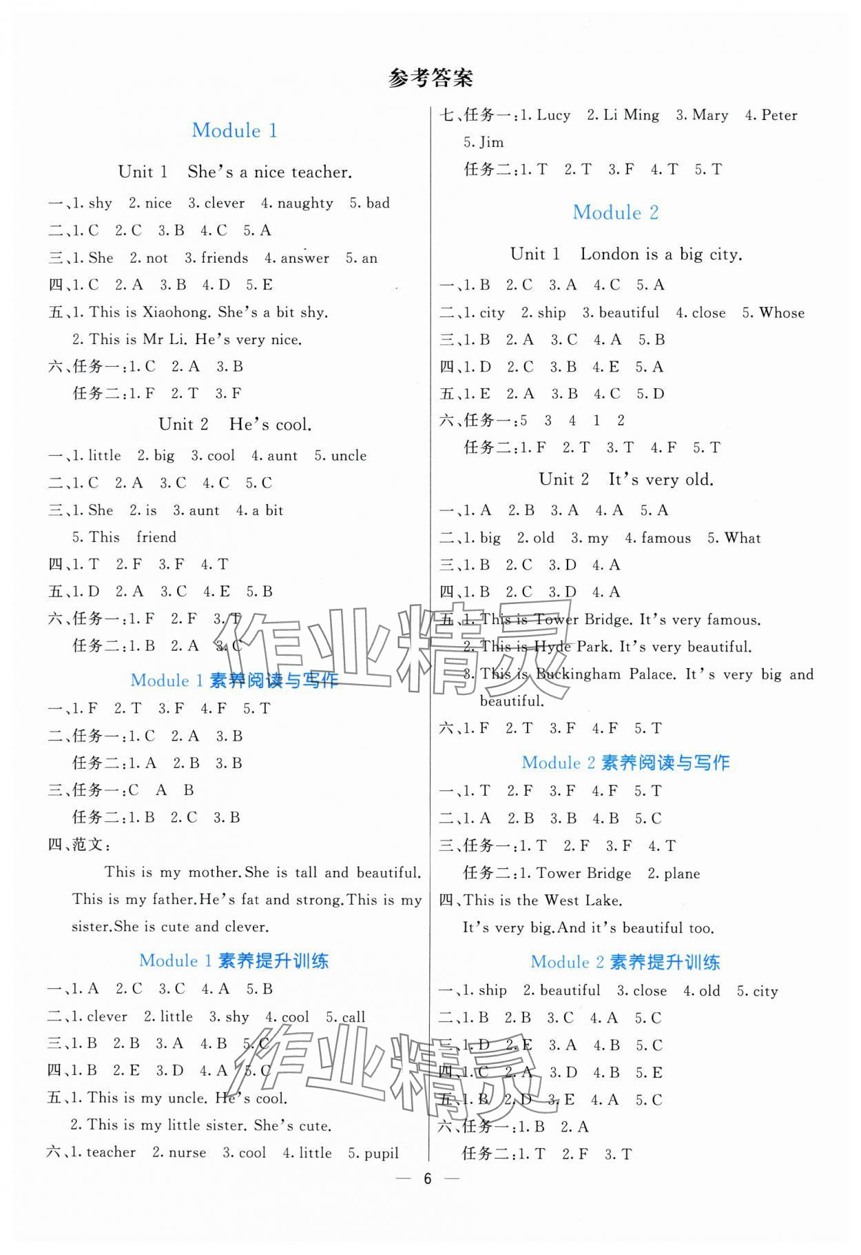 2025年亮點激活提優天天練四年級英語下冊外研版 第1頁