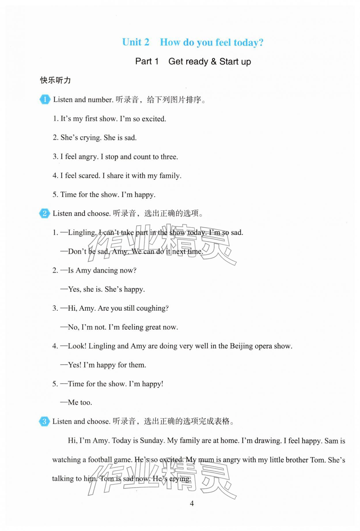 2026年阳光课堂外语教学与研究出版社四年级英语下册外研版&nbsp;第6页