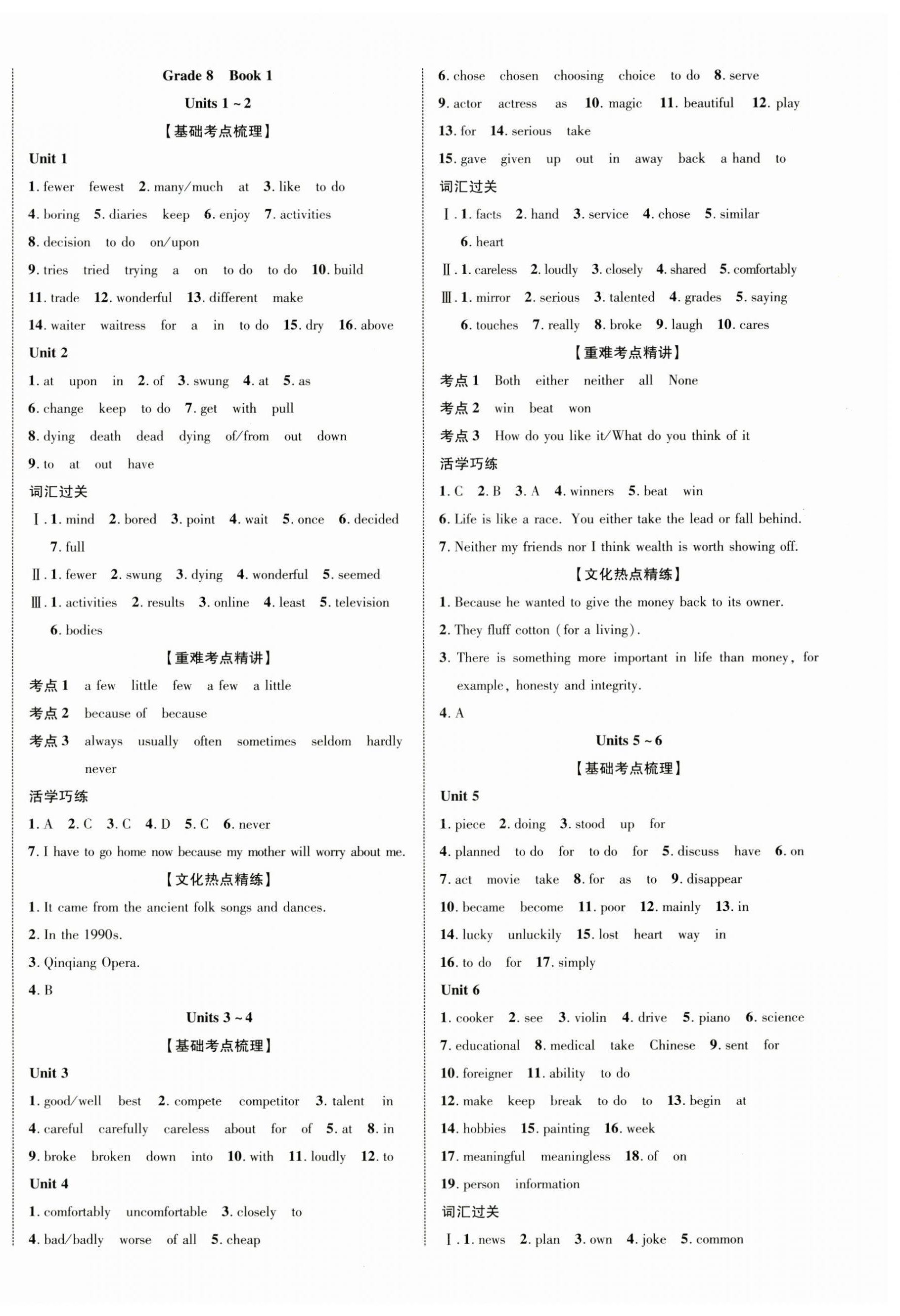 2024年中考新突破英語安徽專版&nbsp;第4頁