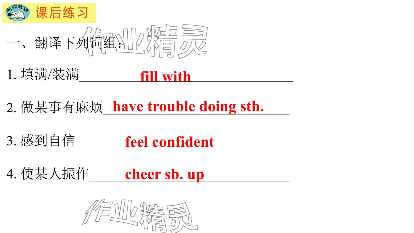 2025年每課一練（福建）八年級(jí)英語(yǔ)下冊(cè)仁愛(ài)版 參考答案第104頁(yè)