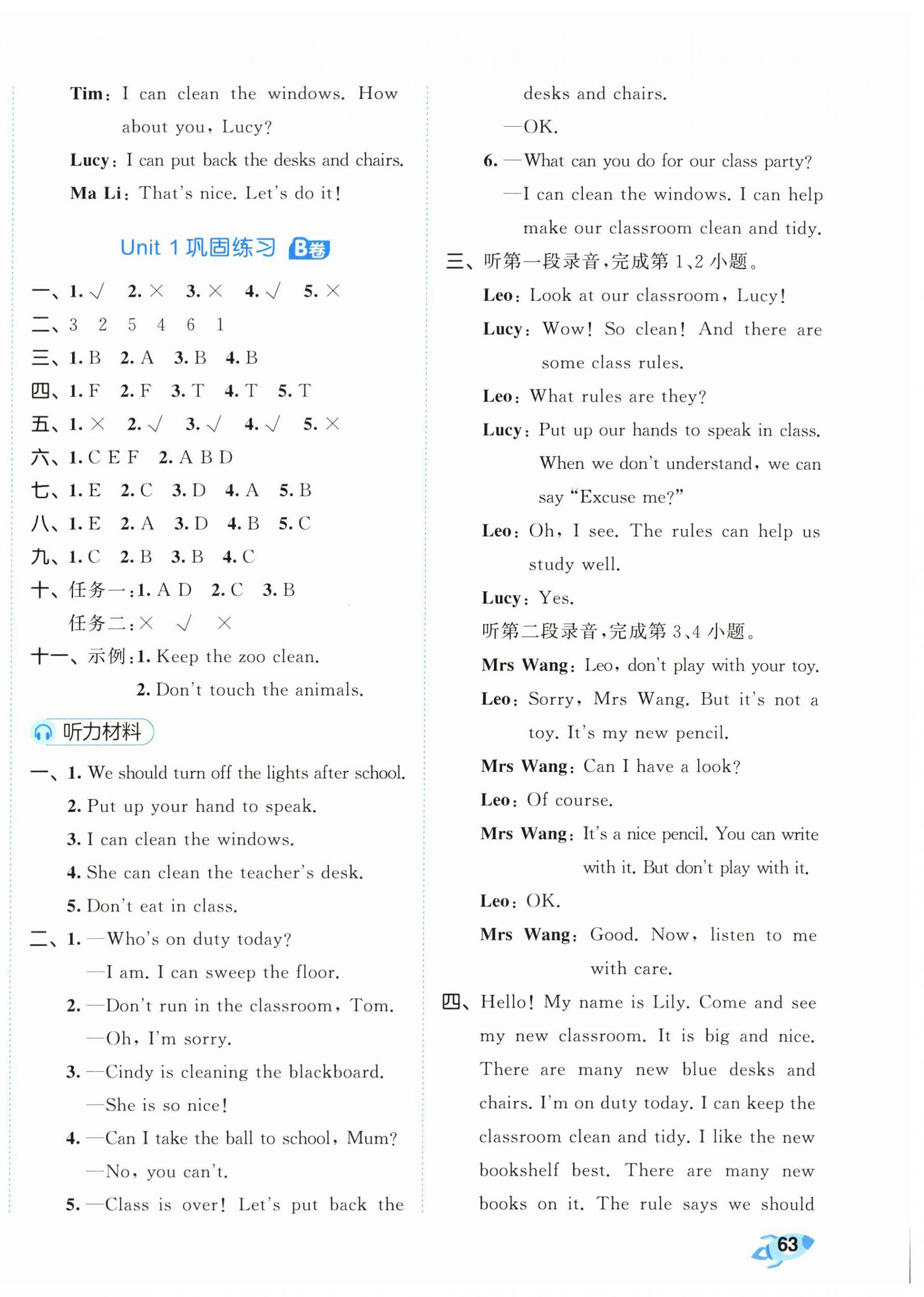 2026年53全优卷四年级英语下册人教版&nbsp;第2页