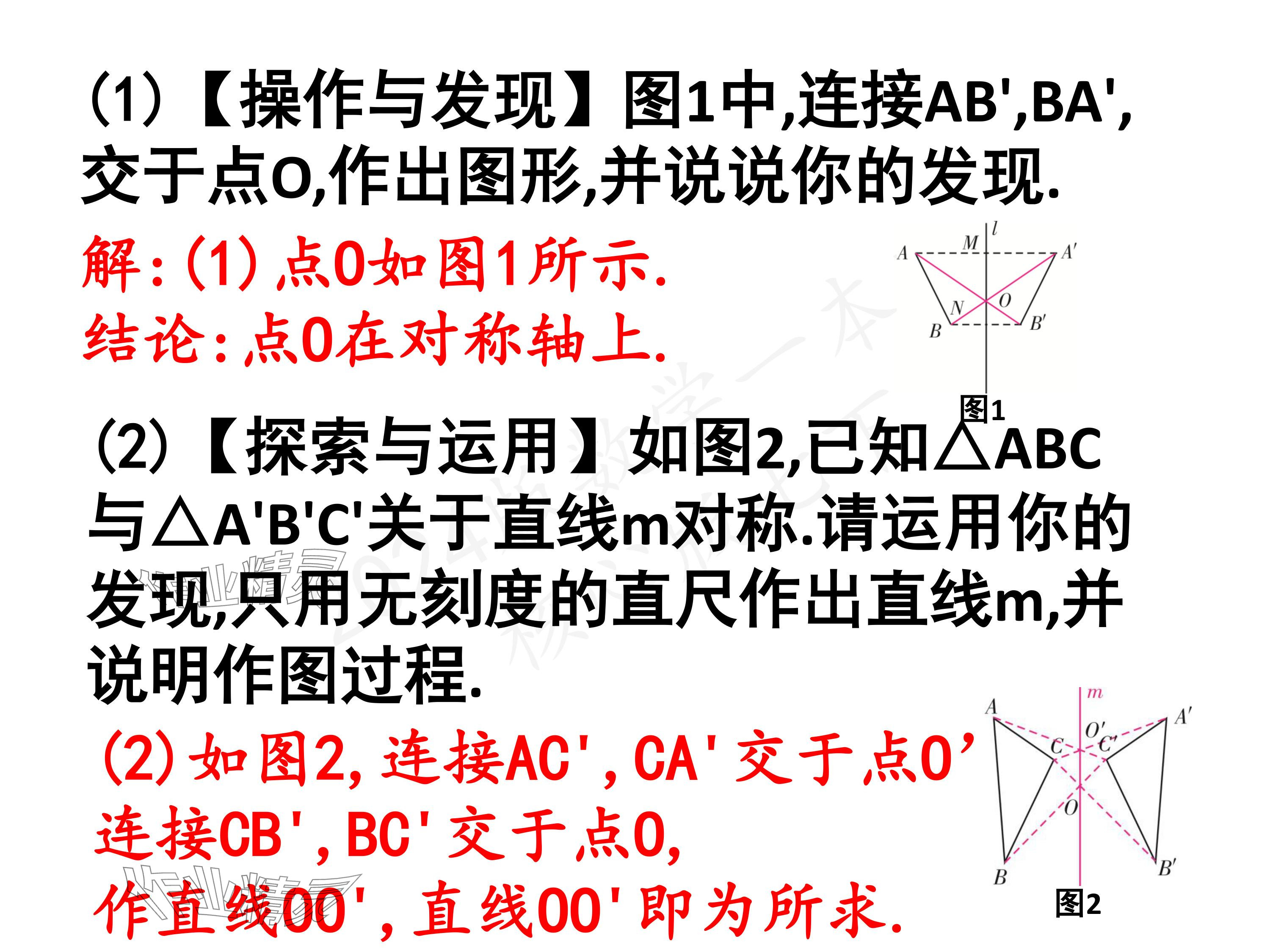 2024年一本通武汉出版社七年级数学下册北师大版 参考答案第14页