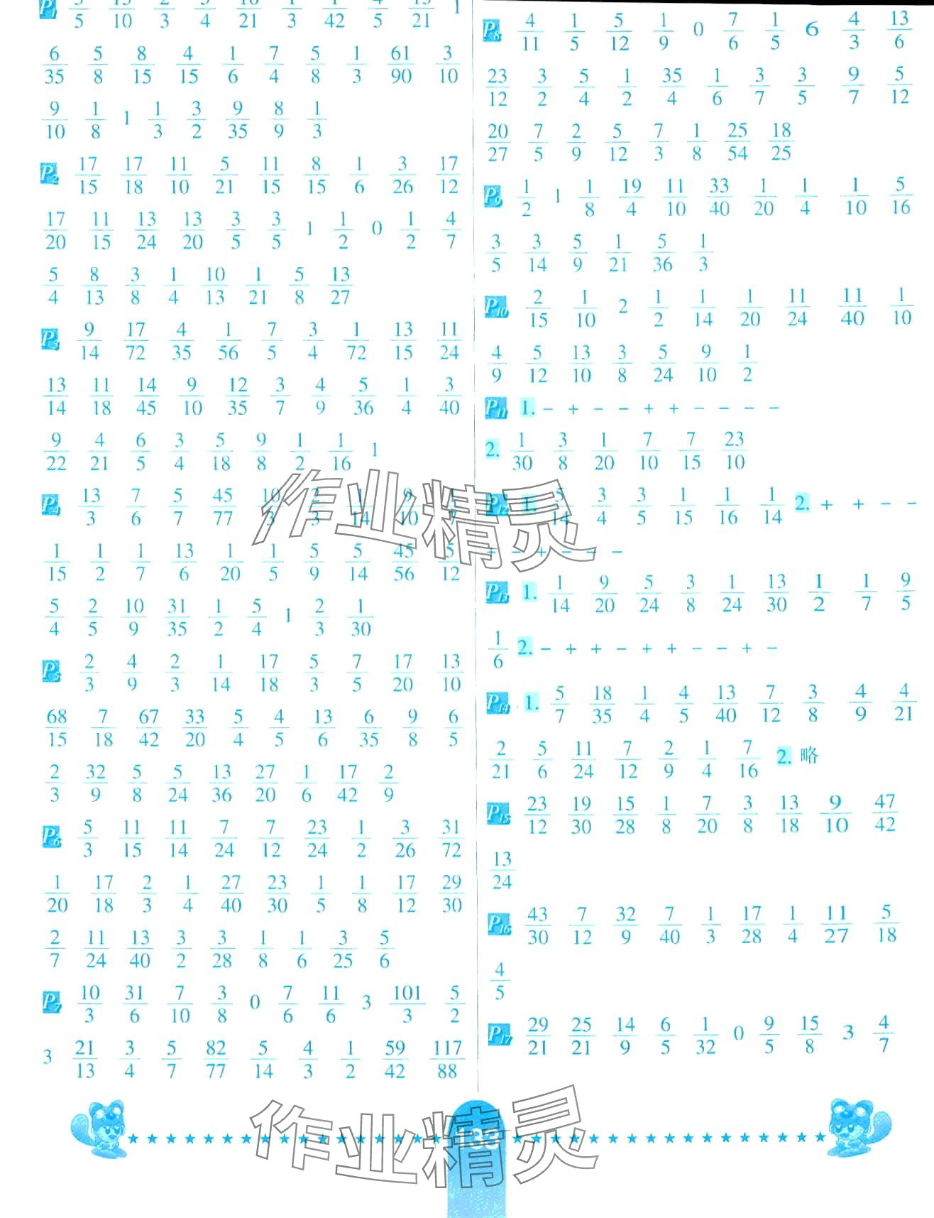 2024年口算題卡河北少年兒童出版社五年級數(shù)學下冊北師大版 第1頁