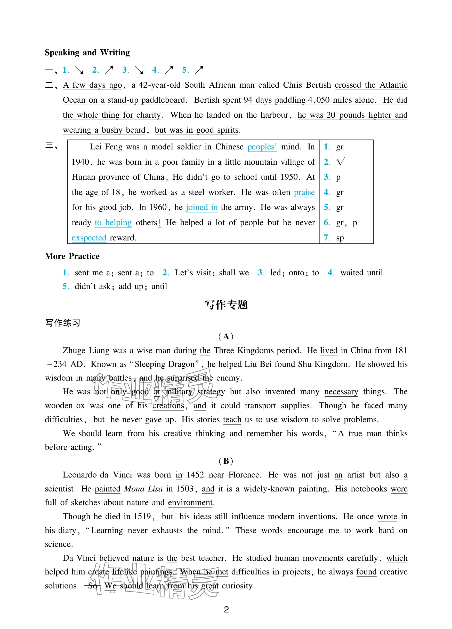 2025年阳光学业评价九年级英语上册沪教版 参考答案第2页
