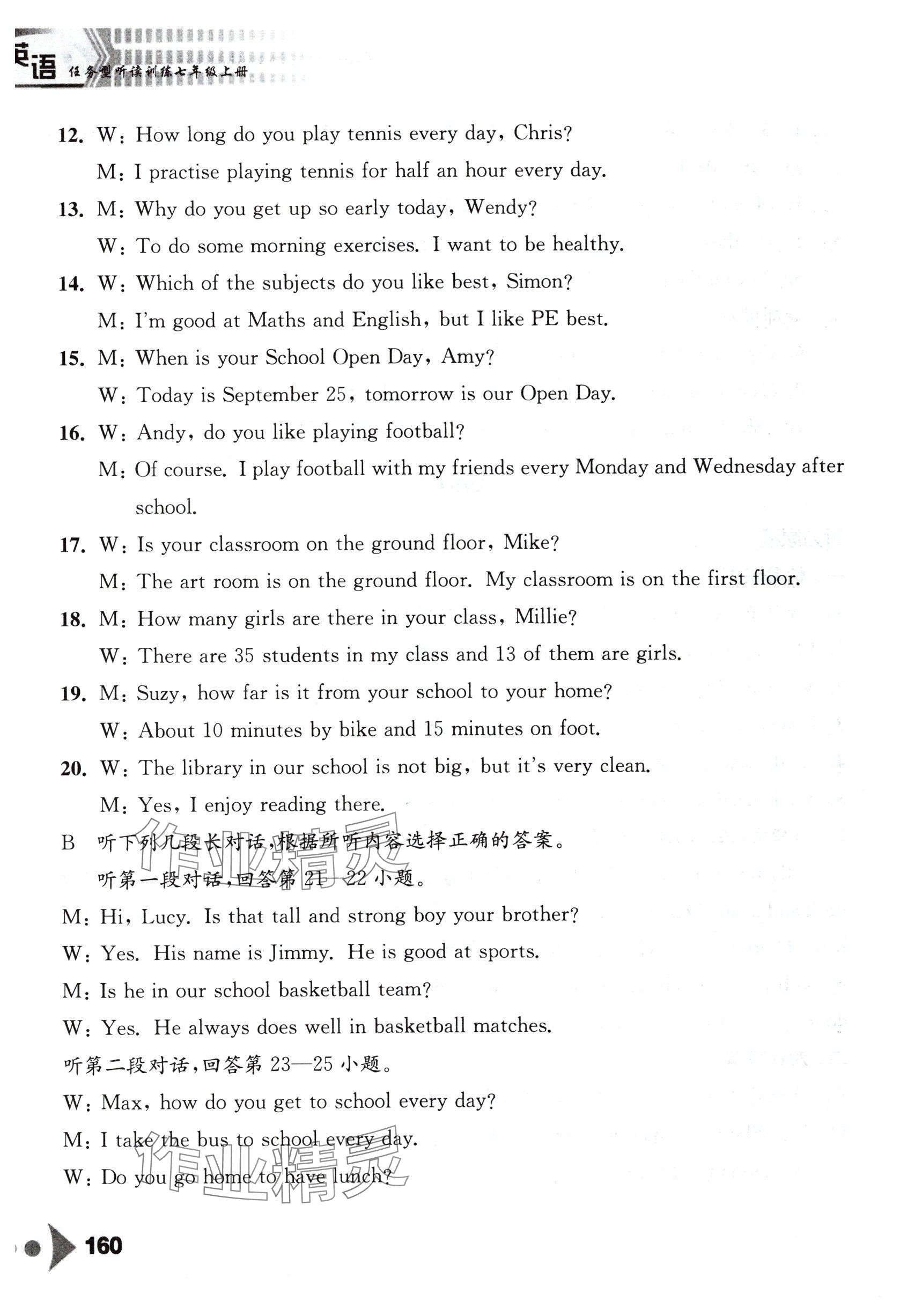2025年任务型听读训练七年级英语上册译林版&nbsp;参考答案第8页