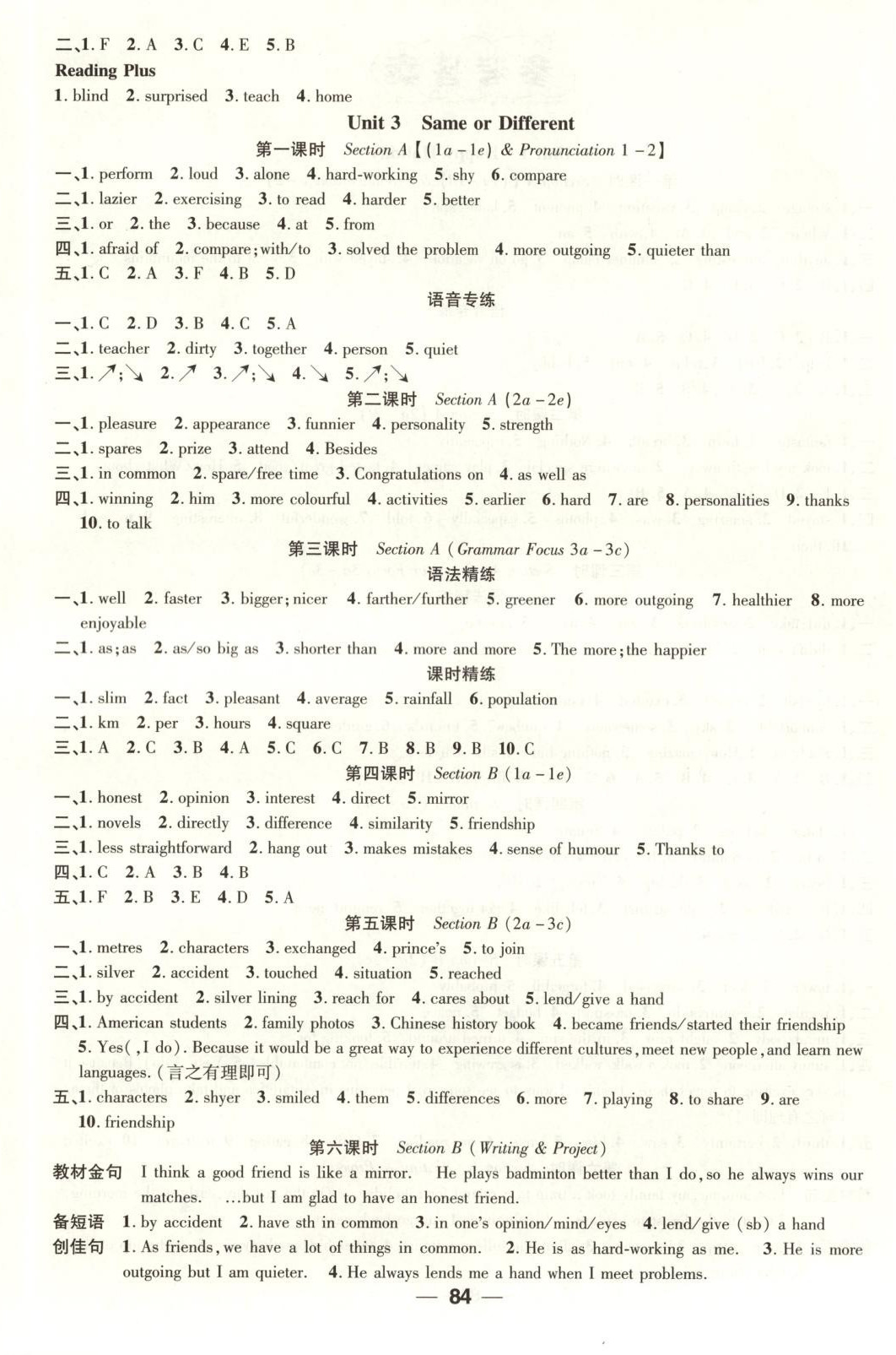 2025年新課標同步單元練習八年級英語上冊人教版貴州專版&nbsp;第4頁