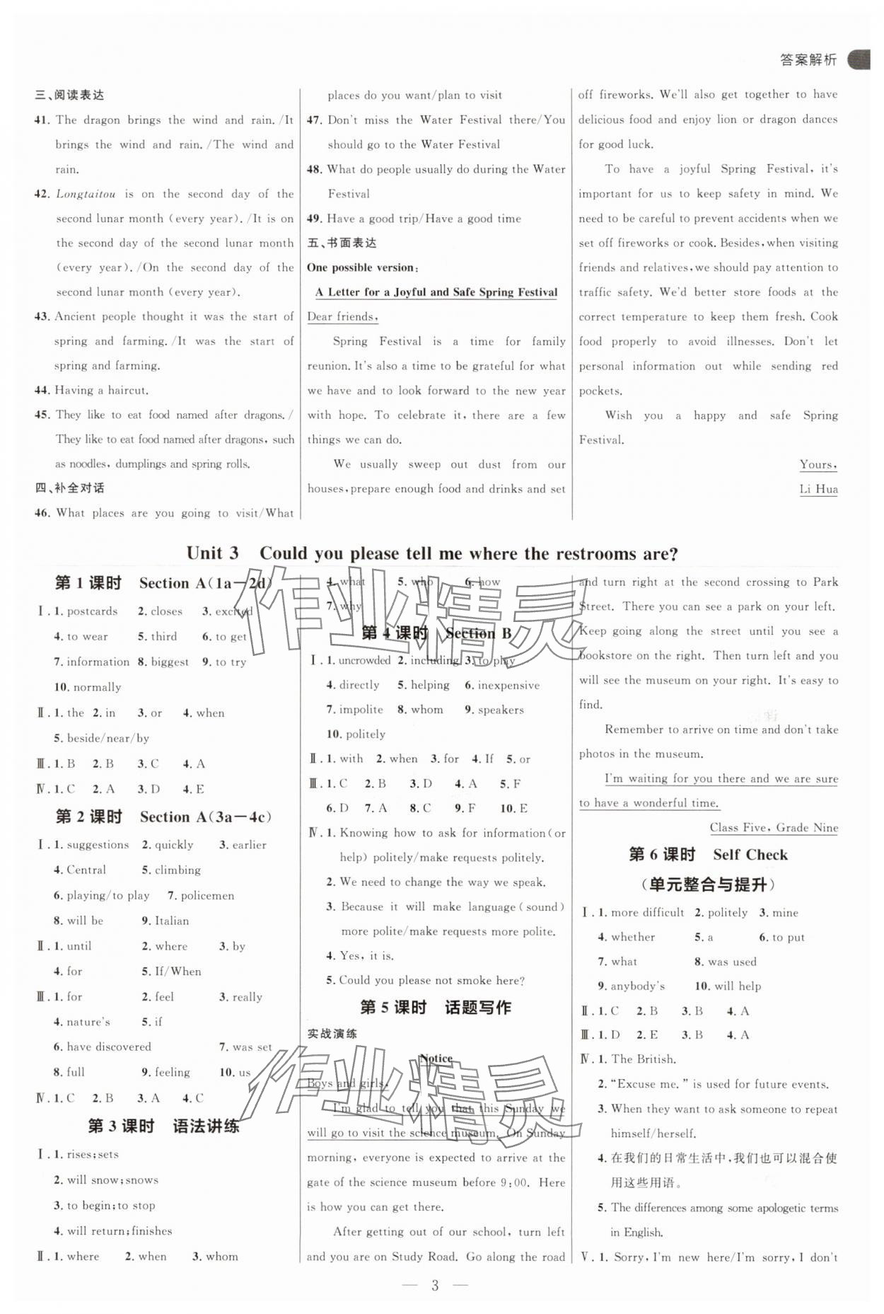 2025年細(xì)解巧練九年級(jí)英語(yǔ)全一冊(cè)人教版 第3頁(yè)