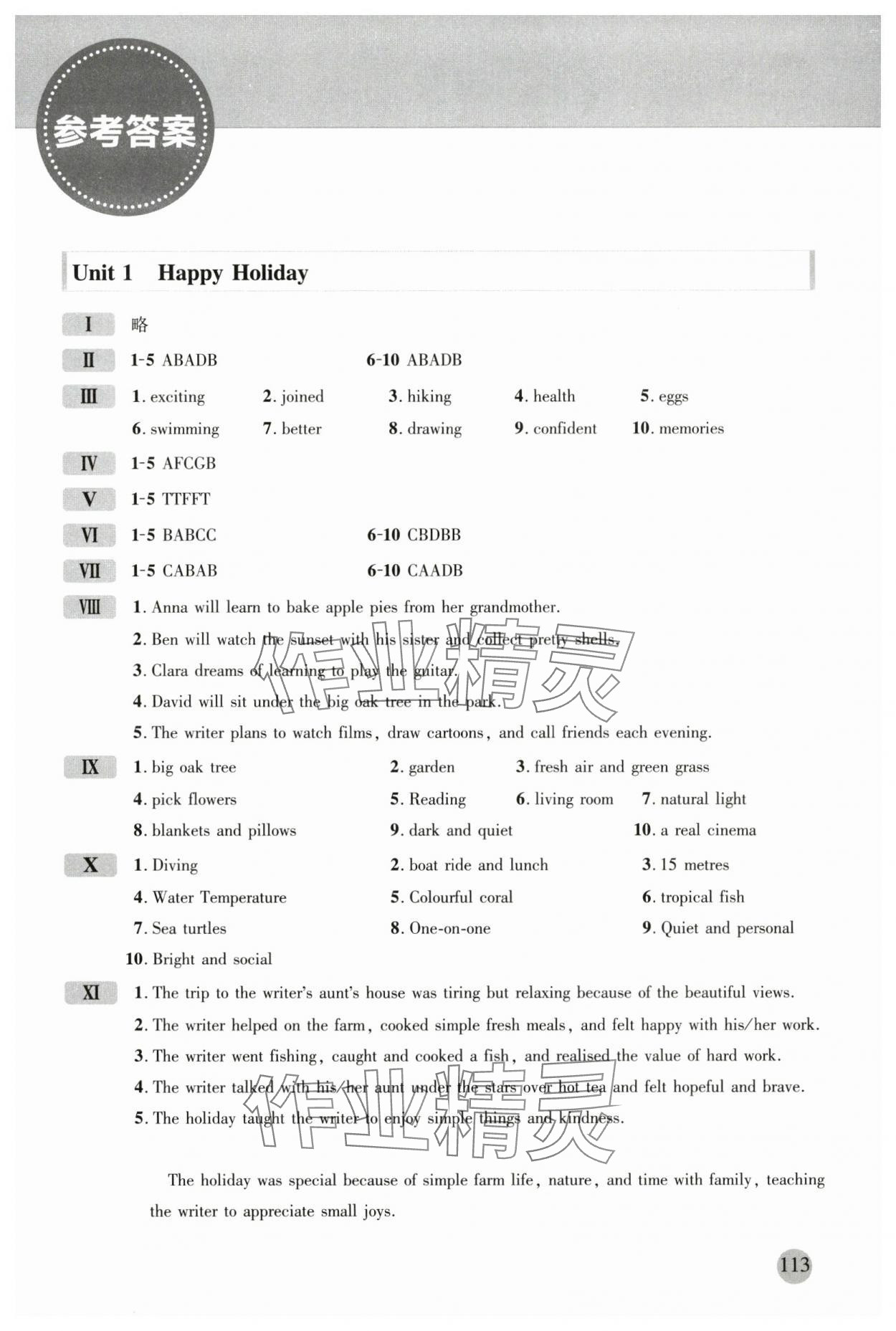2025年同步阅读训练八年级英语上册人教版 第1页