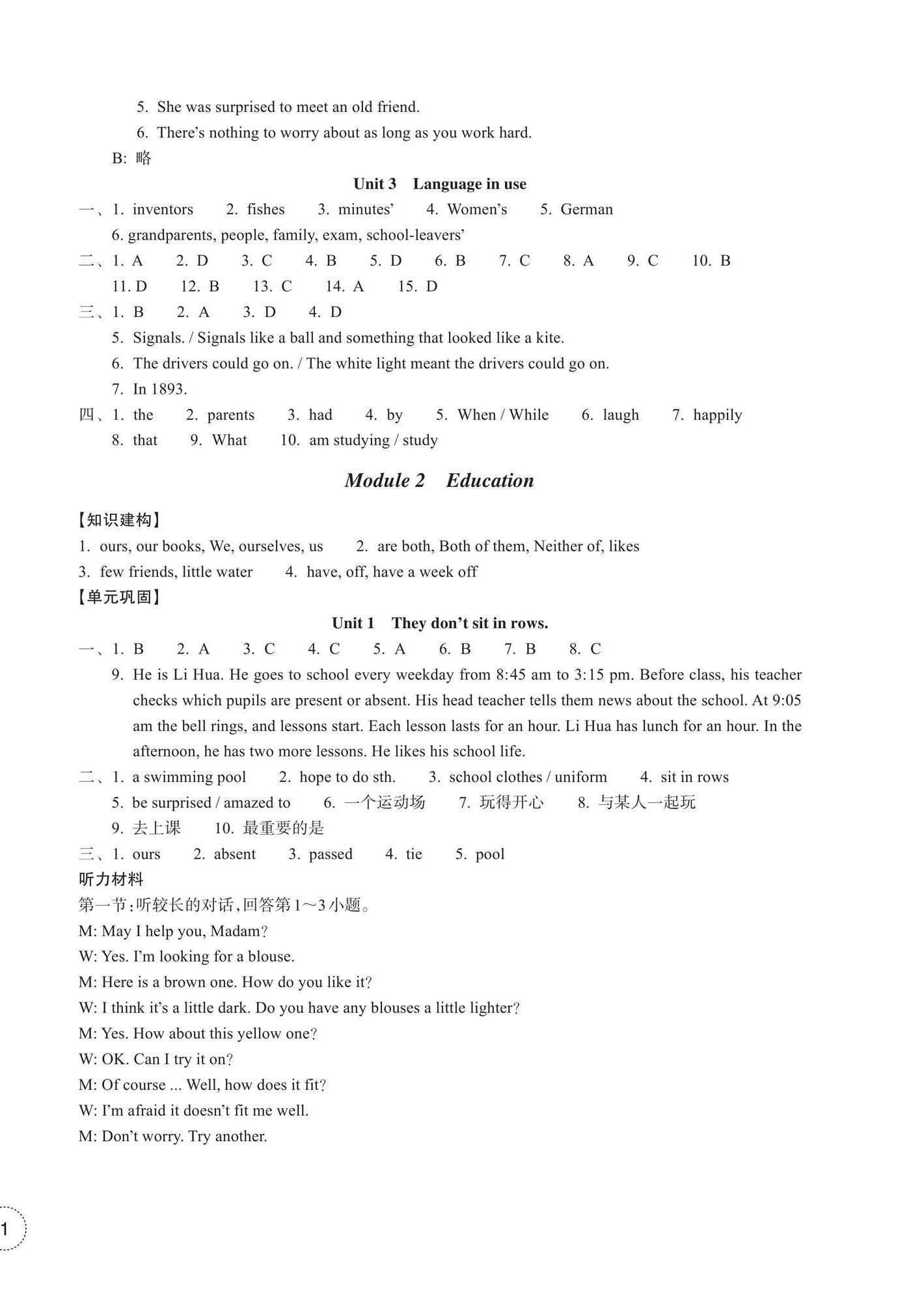 2026年单元学习指导与练习九年级英语下册&nbsp;第2页