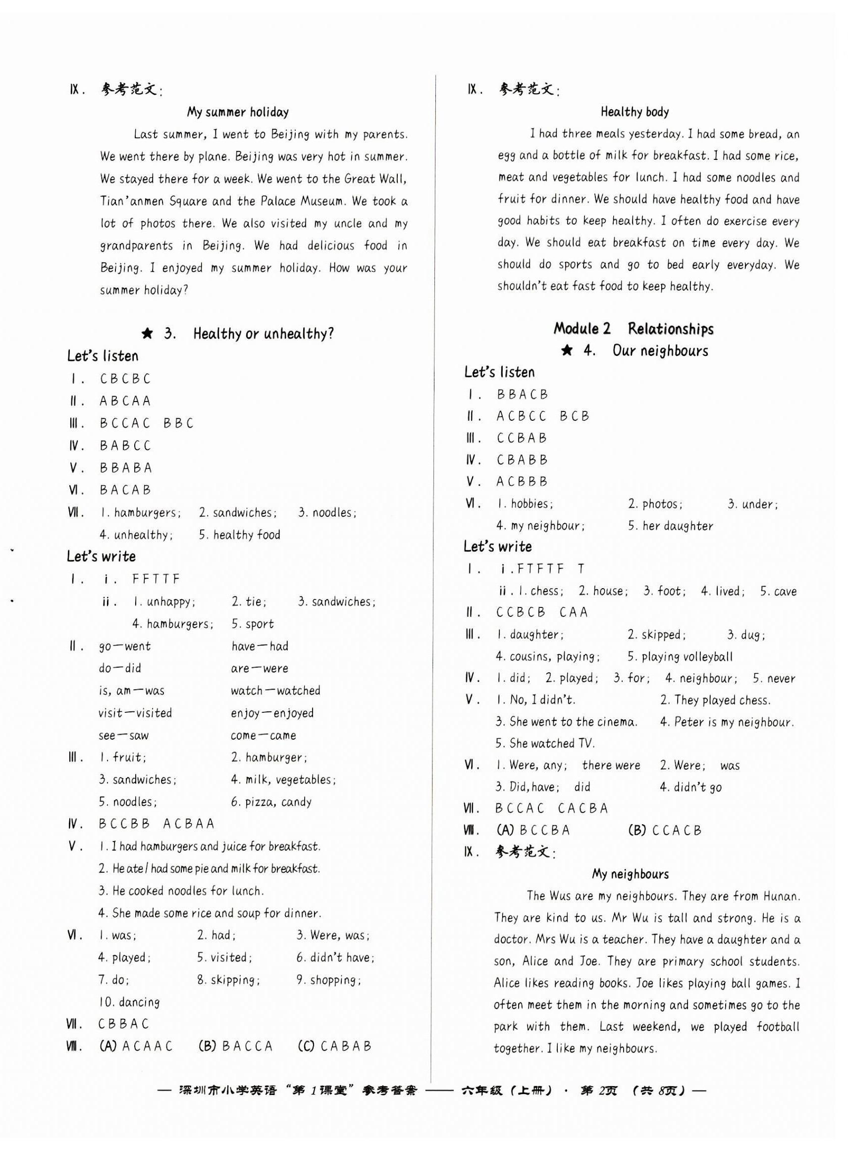 2023年深圳市小學(xué)英語(yǔ)第1課堂六年級(jí)上冊(cè)滬教版 第2頁(yè)