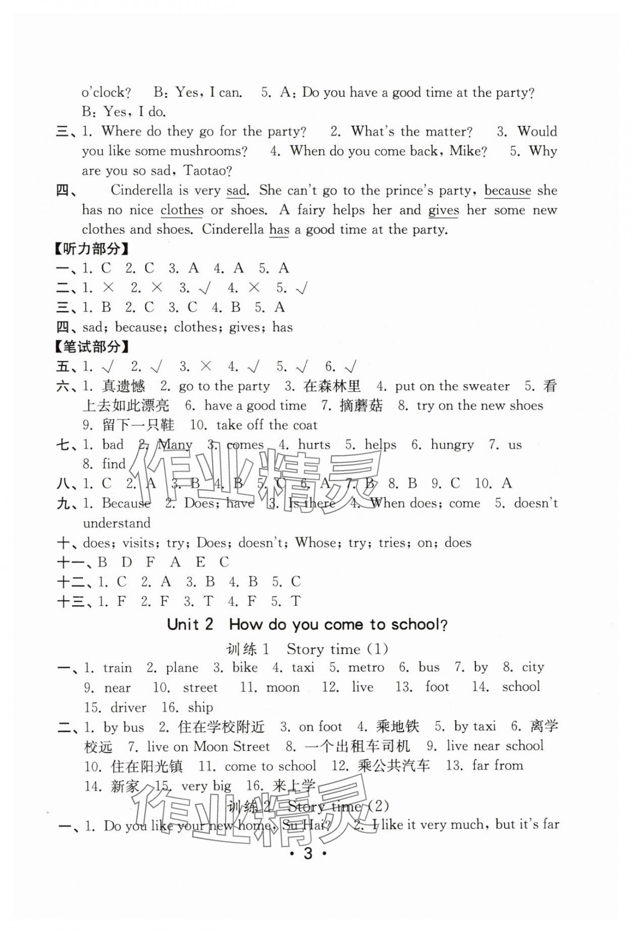 2025年默寫天天練每日5分鐘五年級(jí)英語下冊(cè)譯林版 第3頁(yè)