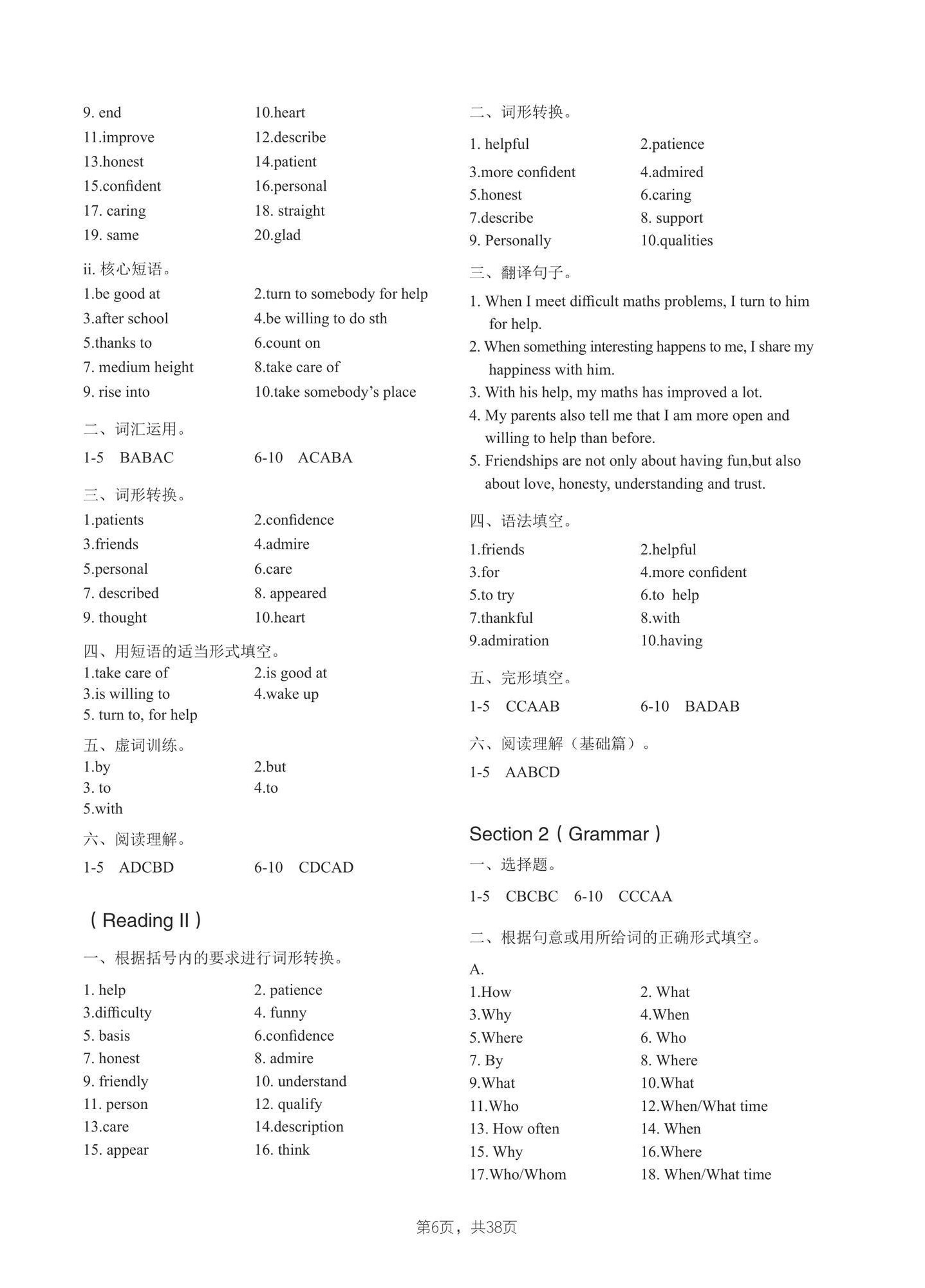 2025年A加直通车同步练习七年级英语上册沪教版 第6页