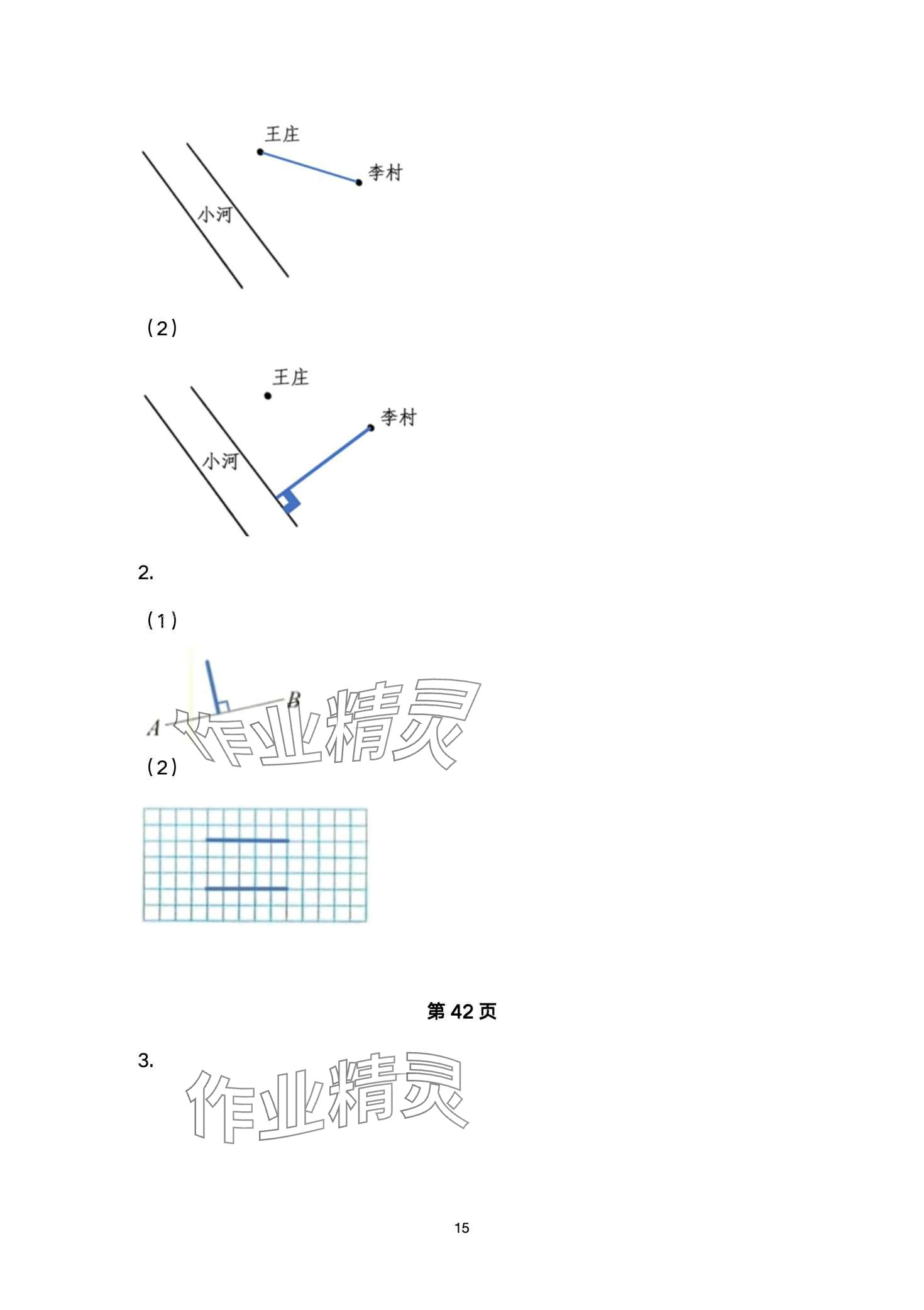 2024年快乐寒假深圳报业集团出版社四年级&nbsp;第15页
