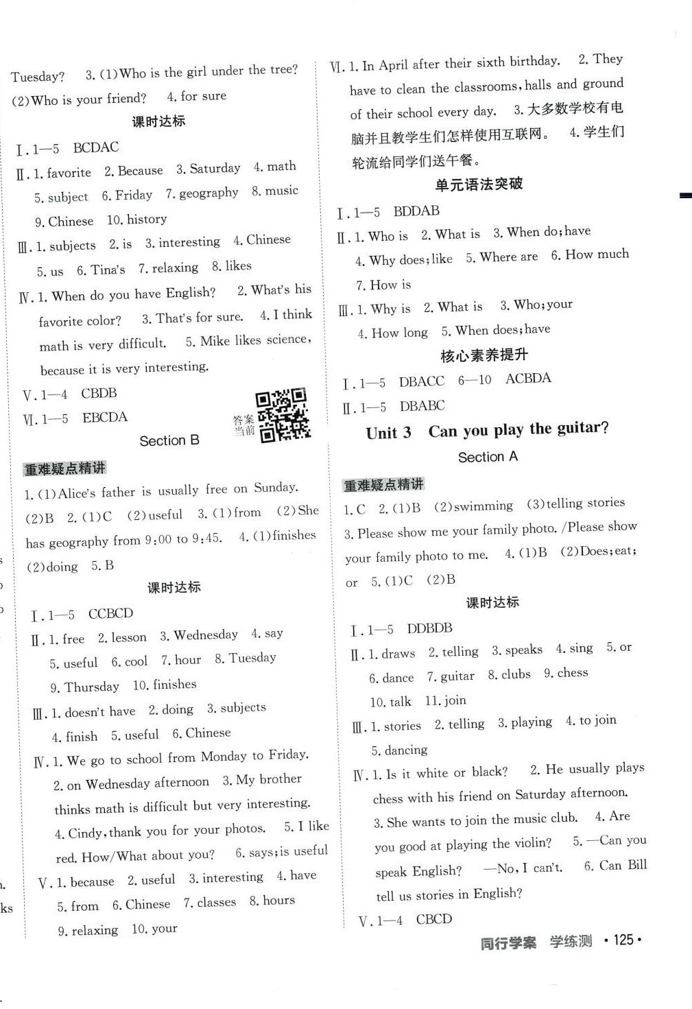 2024年同行學案六年級英語下冊魯教版&nbsp;第5頁