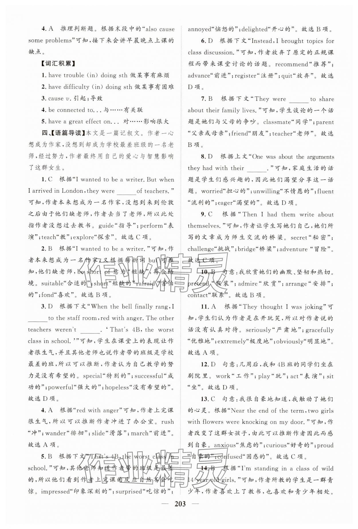 2025年酷咖英语三合一训练高一英语&nbsp;第3页