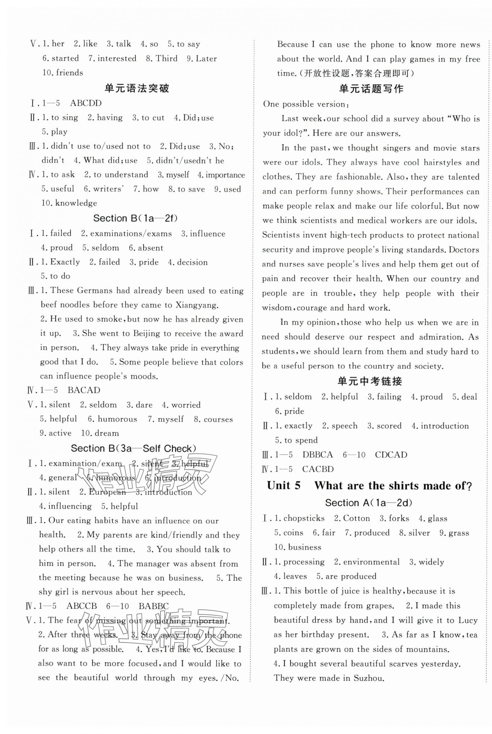 2025年同行学案九年级英语上册人教版 第5页