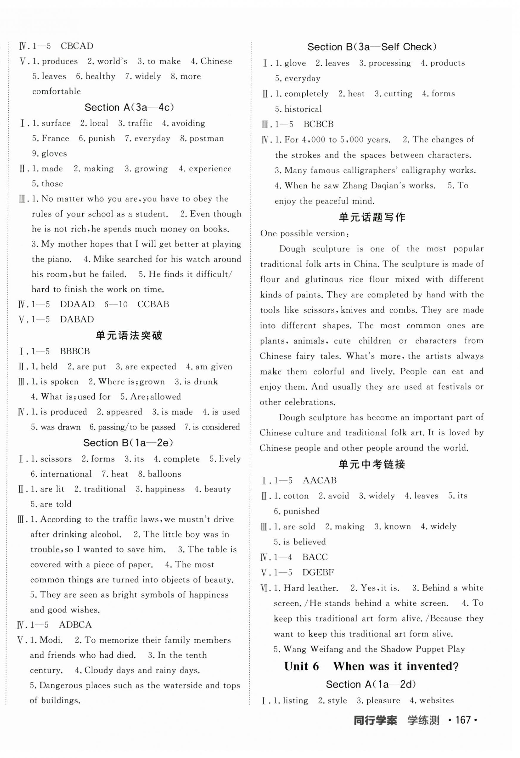 2025年同行学案九年级英语上册人教版 第6页