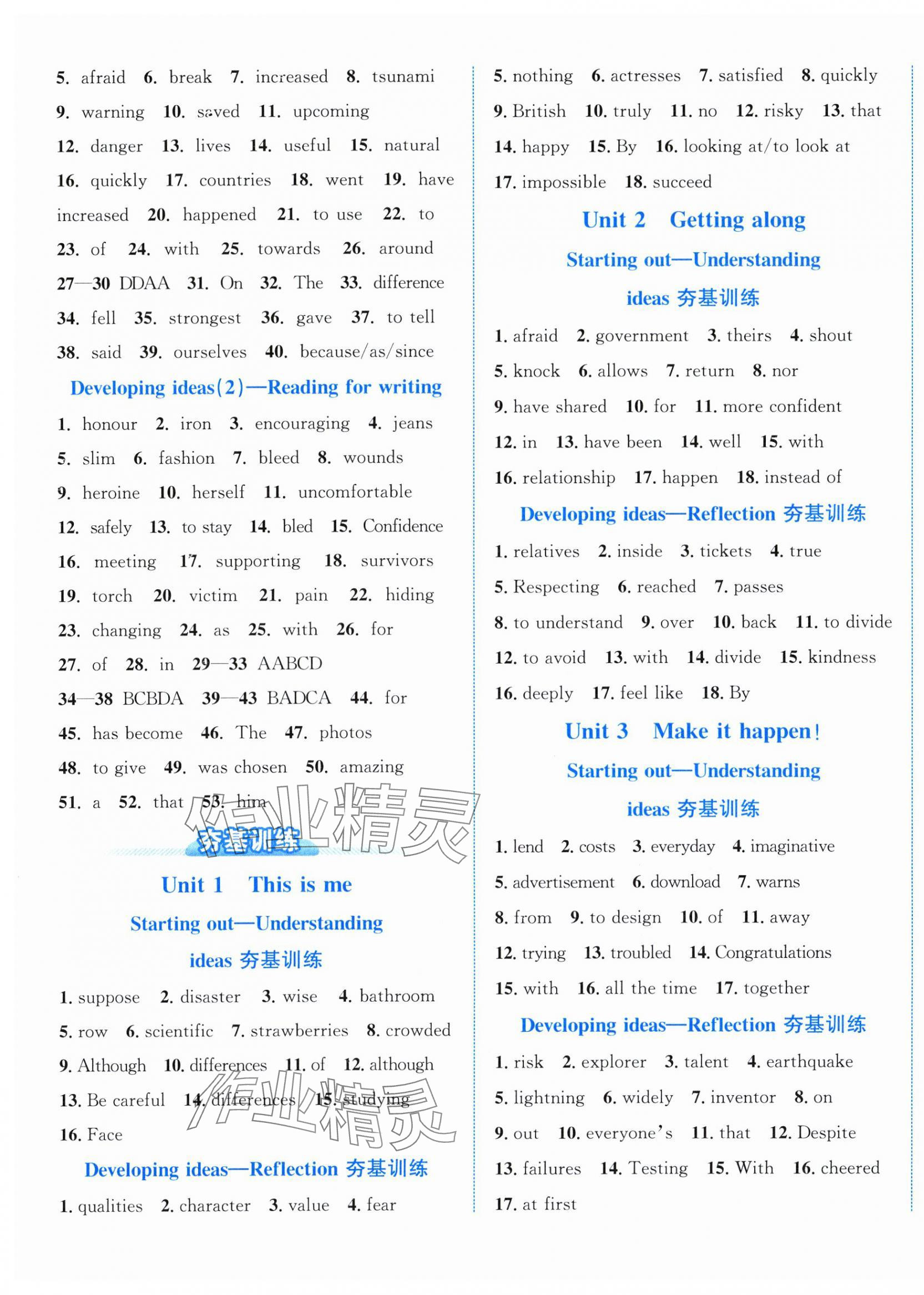 2025年教与学浙江教育出版社八年级英语上册外研版 第5页