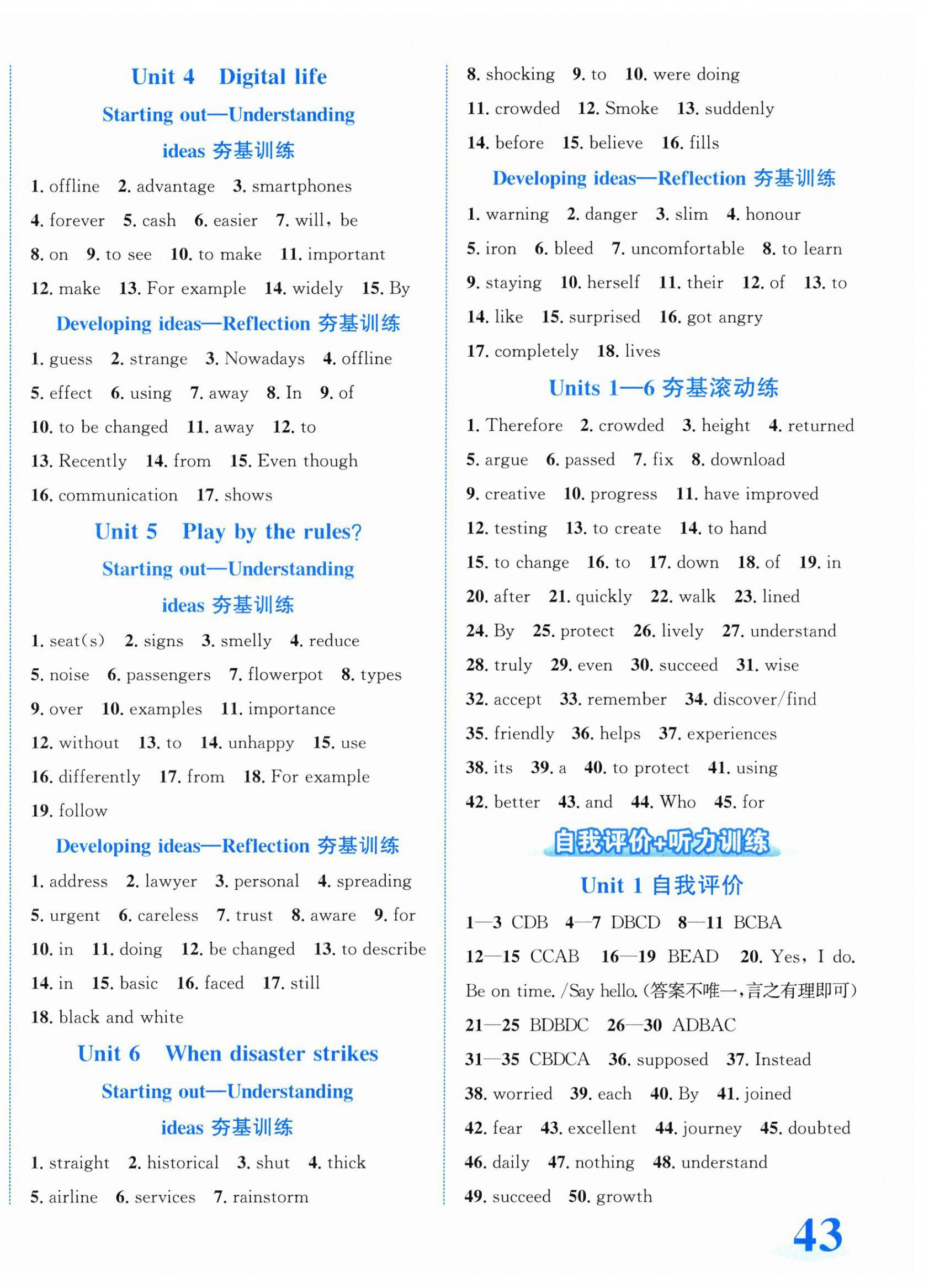 2025年教与学浙江教育出版社八年级英语上册外研版 第6页