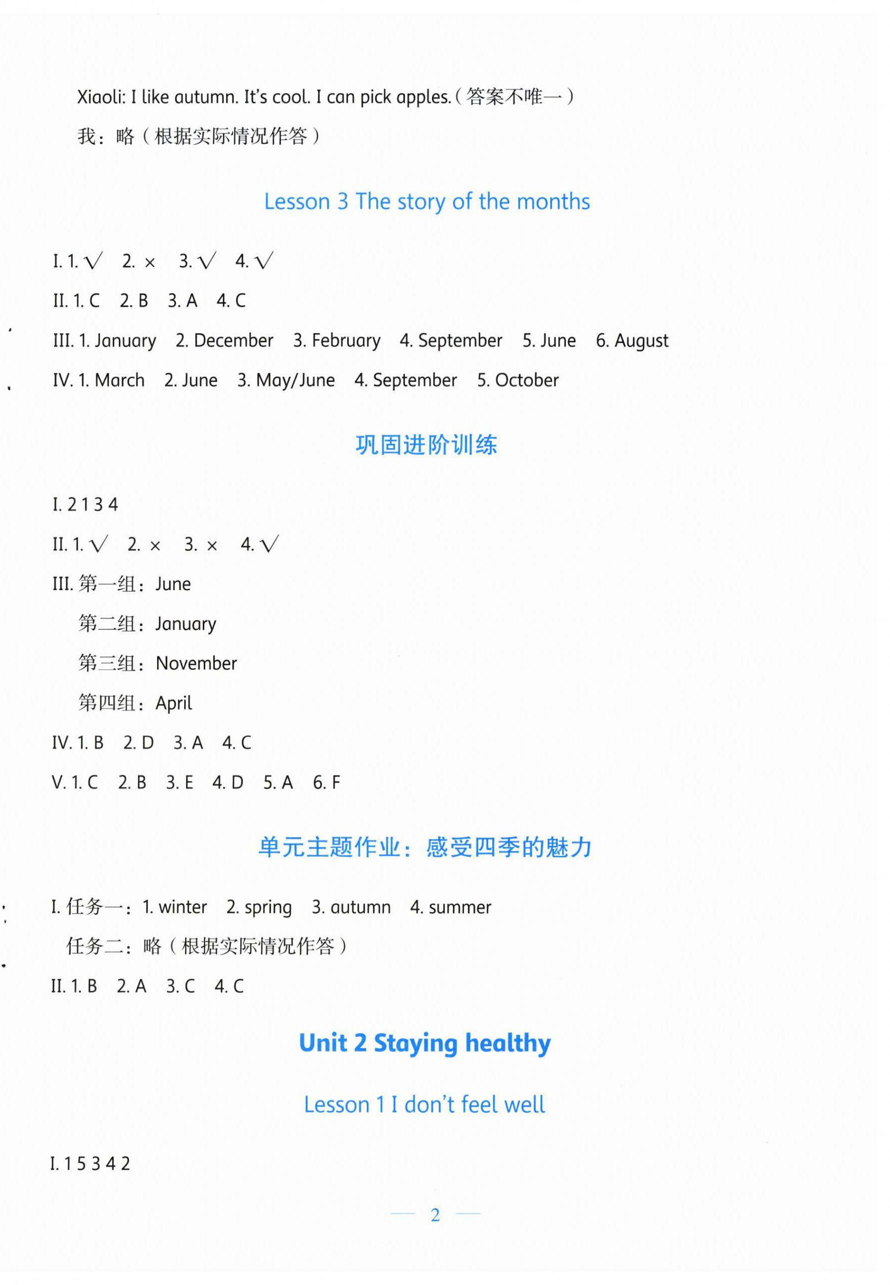 2026年伴你成长北京师范大学出版社五年级英语上册北师大版&nbsp;第2页