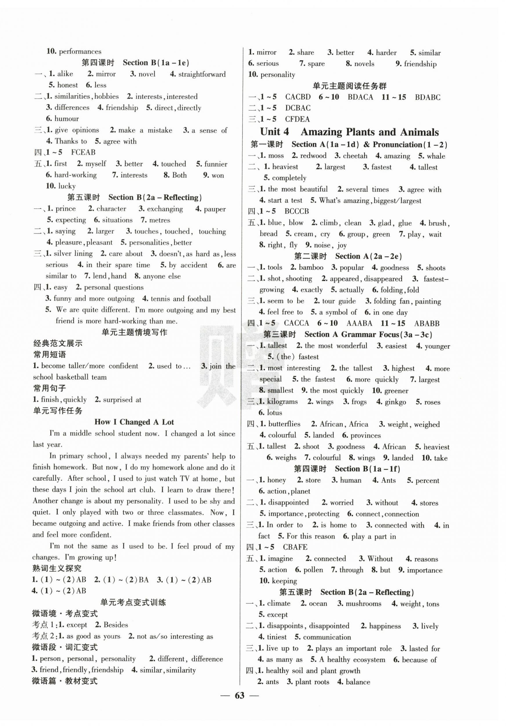 2025年课堂点睛八年级英语上册人教版湖北专版 第3页