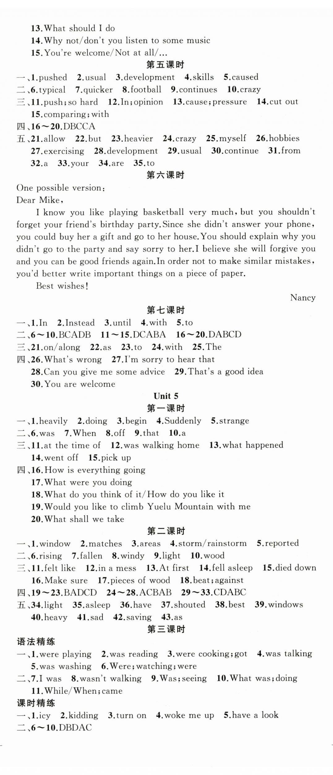 2025年原創(chuàng)新課堂八年級(jí)英語(yǔ)下冊(cè)人教版少年季河南專(zhuān)版 第5頁(yè)