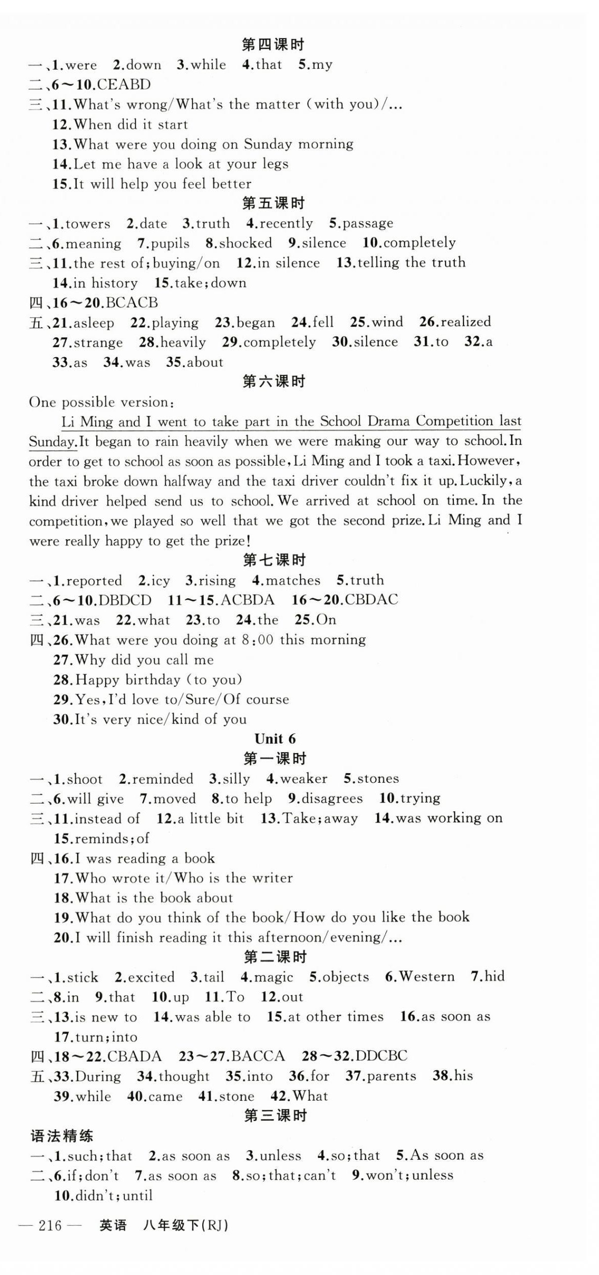 2025年原創(chuàng)新課堂八年級(jí)英語下冊(cè)人教版少年季河南專版 第6頁