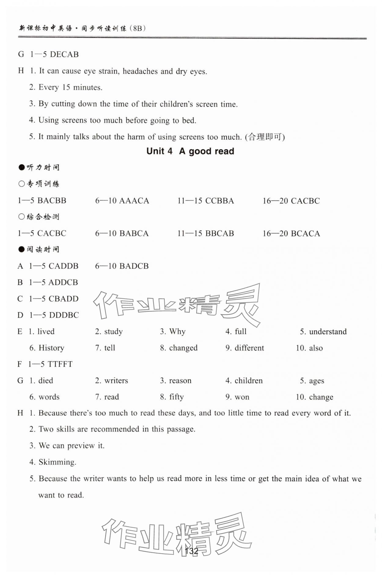 2025年新课标初中英语同步听读训练八年级下册译林版 参考答案第4页