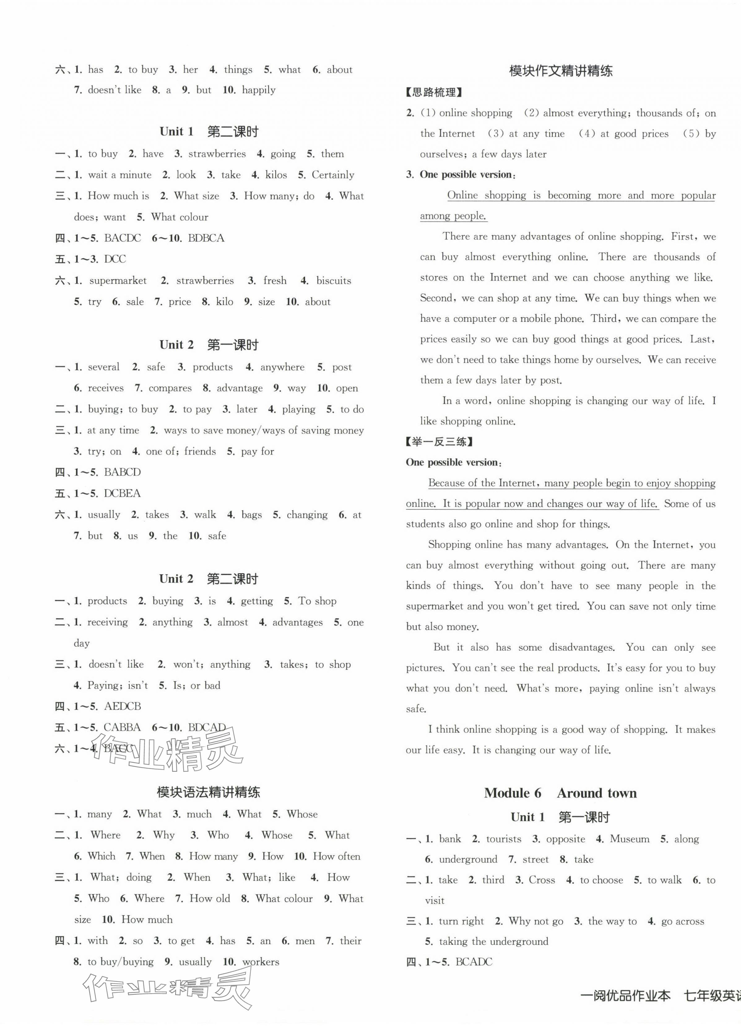 2024年一閱優(yōu)品作業(yè)本七年級(jí)英語(yǔ)下冊(cè)外研版 第5頁(yè)