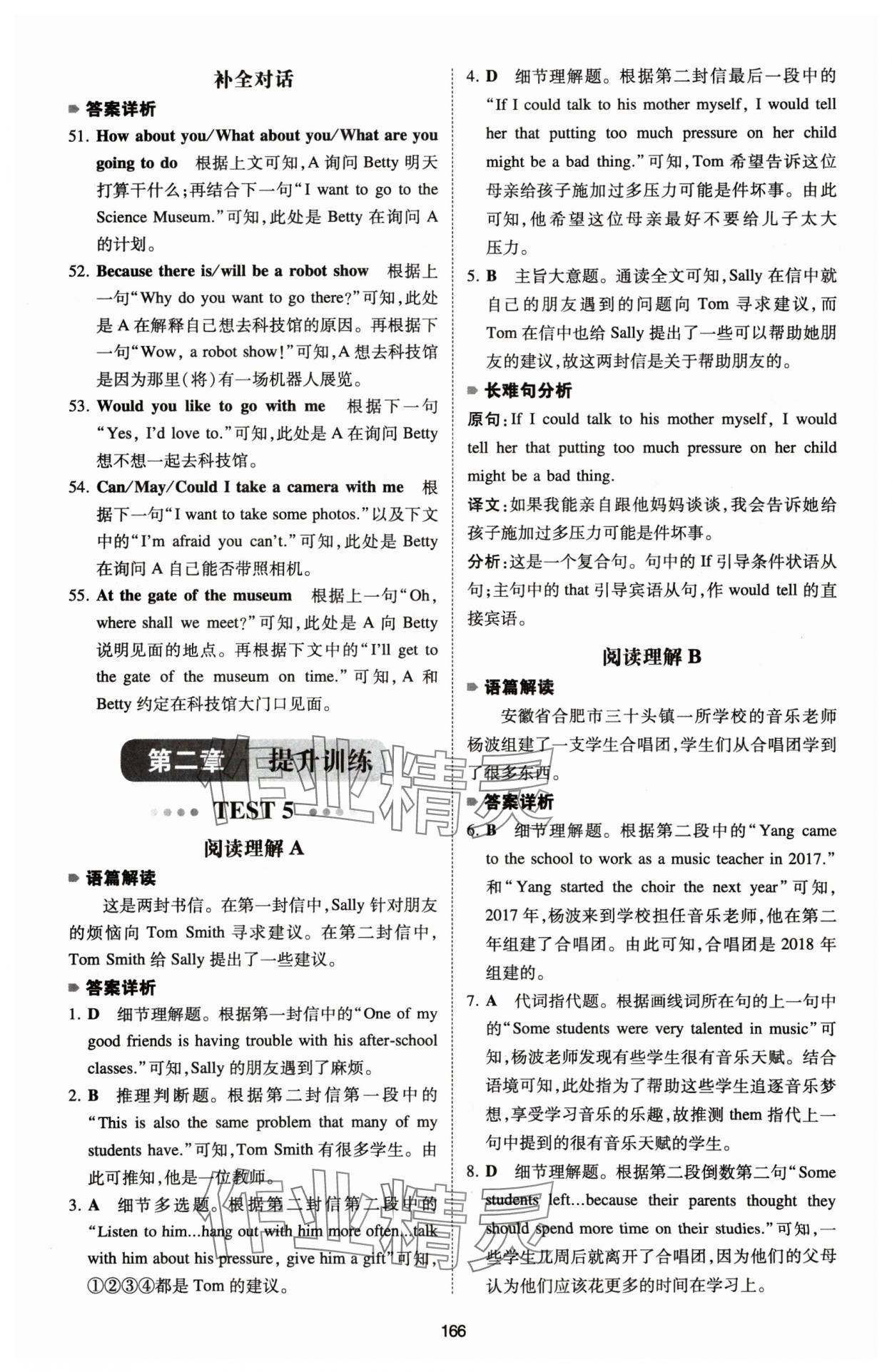 2025年一本英語(yǔ)完形填空與閱讀理解八年級(jí)河南專用 第14頁(yè)