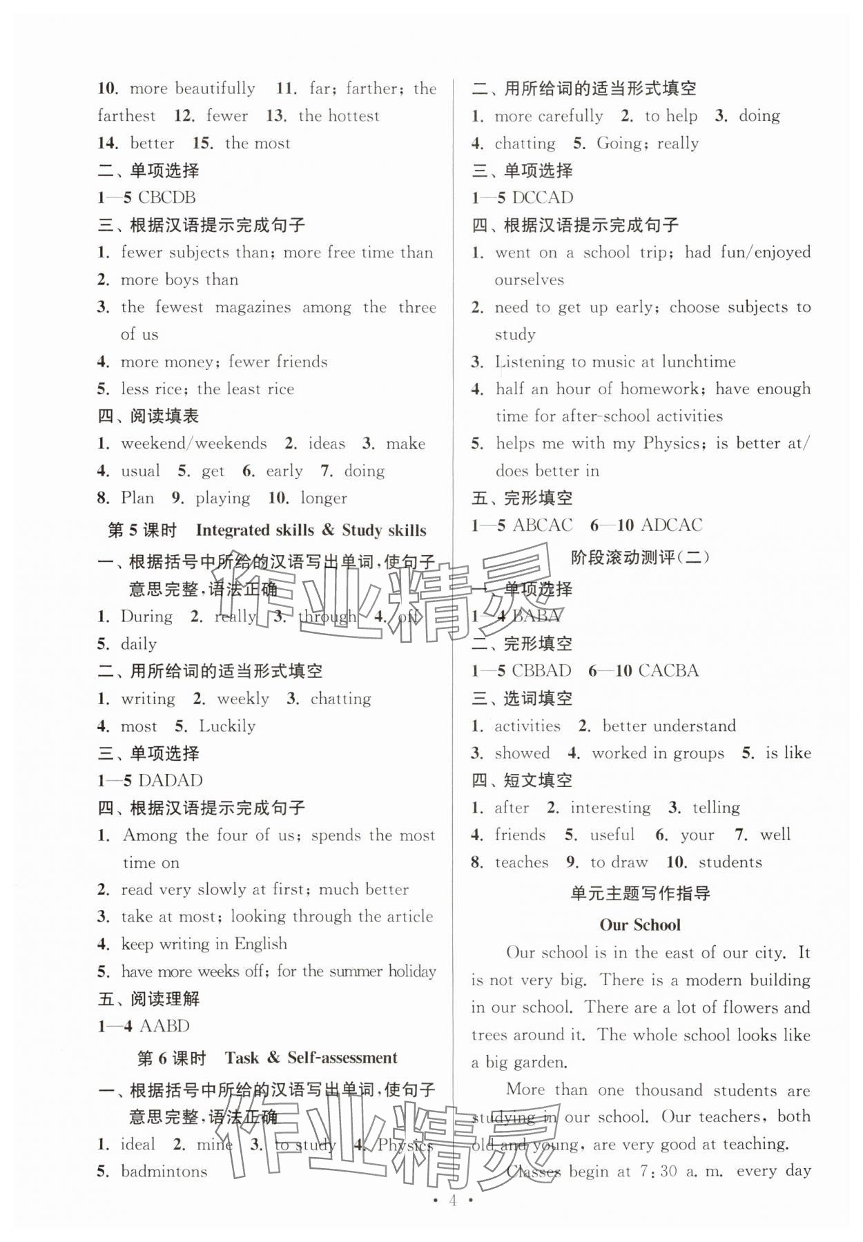 2023年新中考学习指导与测评八年级英语上册译林版&nbsp;第4页