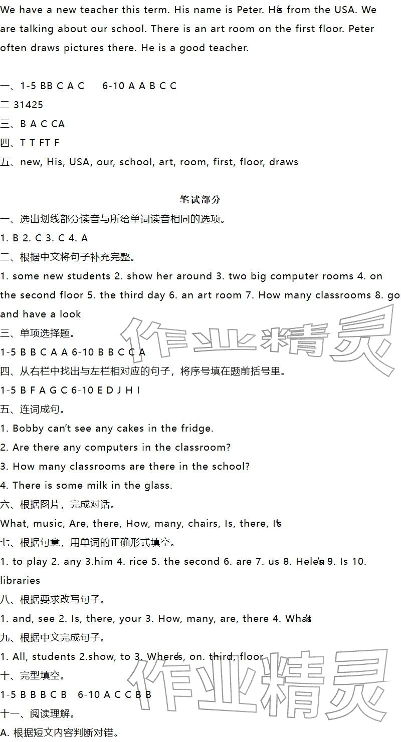 2025年苏学精品五年级英语上册译林版&nbsp;参考答案第19页