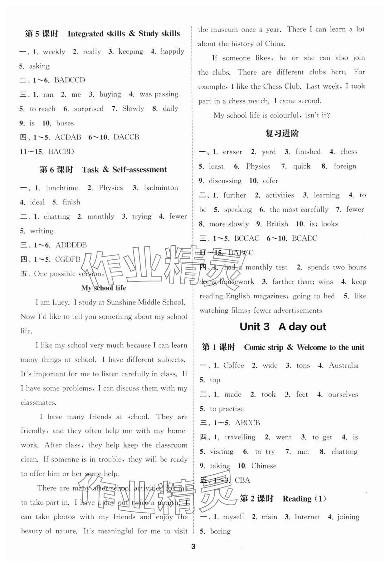 2024年通城學典課時作業(yè)本八年級英語上冊譯林版宿遷專版 參考答案第3頁