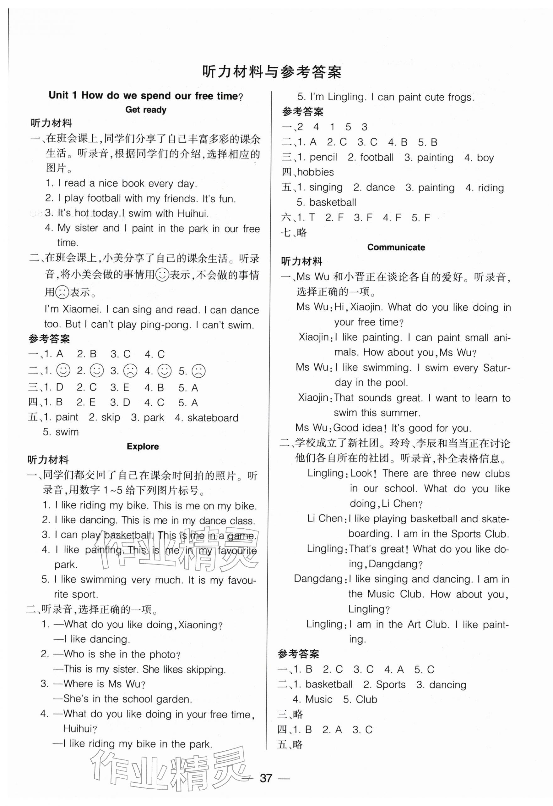 2026年新课标两导两练高效学案三年级英语下册沪教版&nbsp;第1页