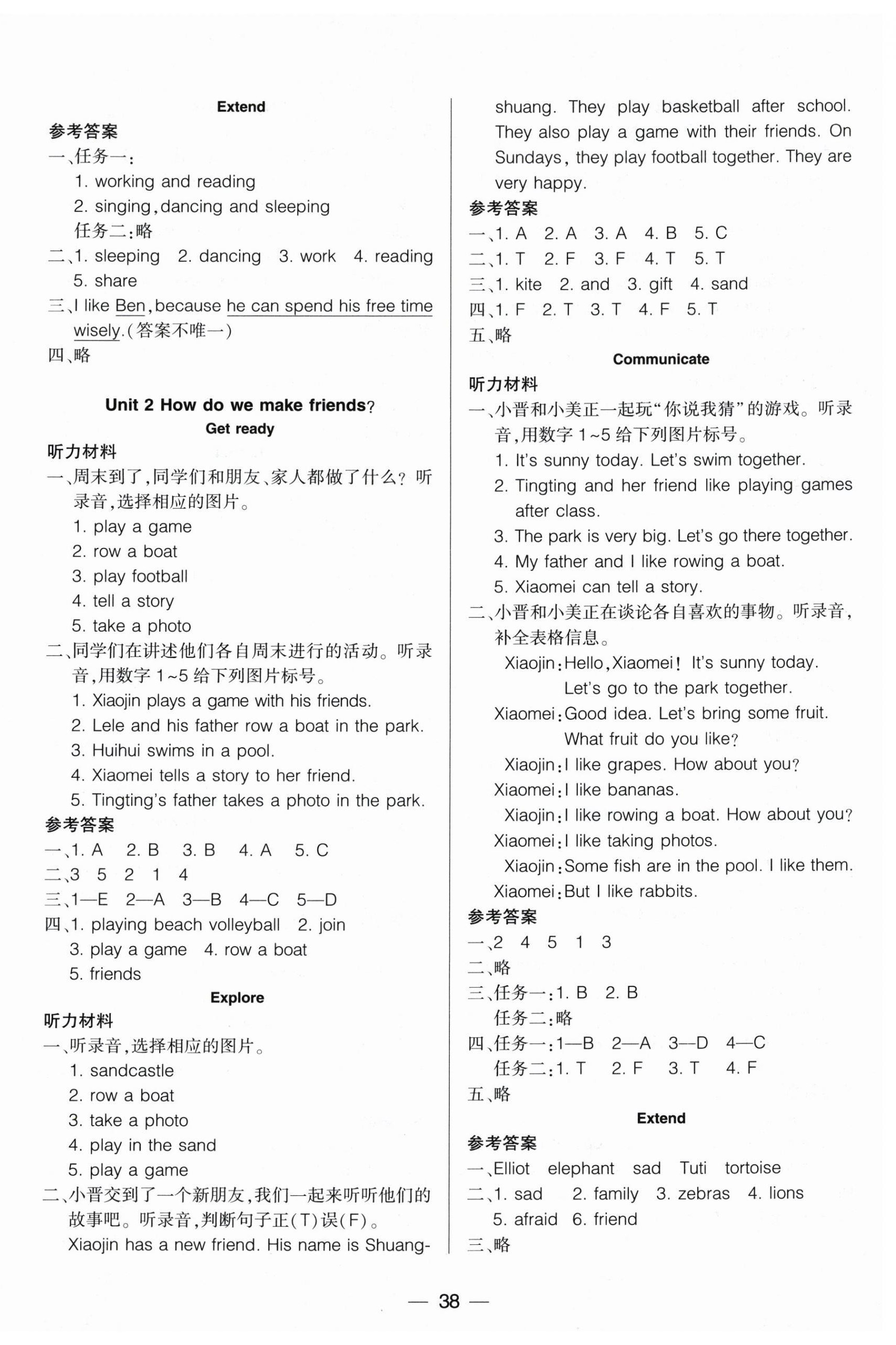 2026年新课标两导两练高效学案三年级英语下册沪教版&nbsp;第2页